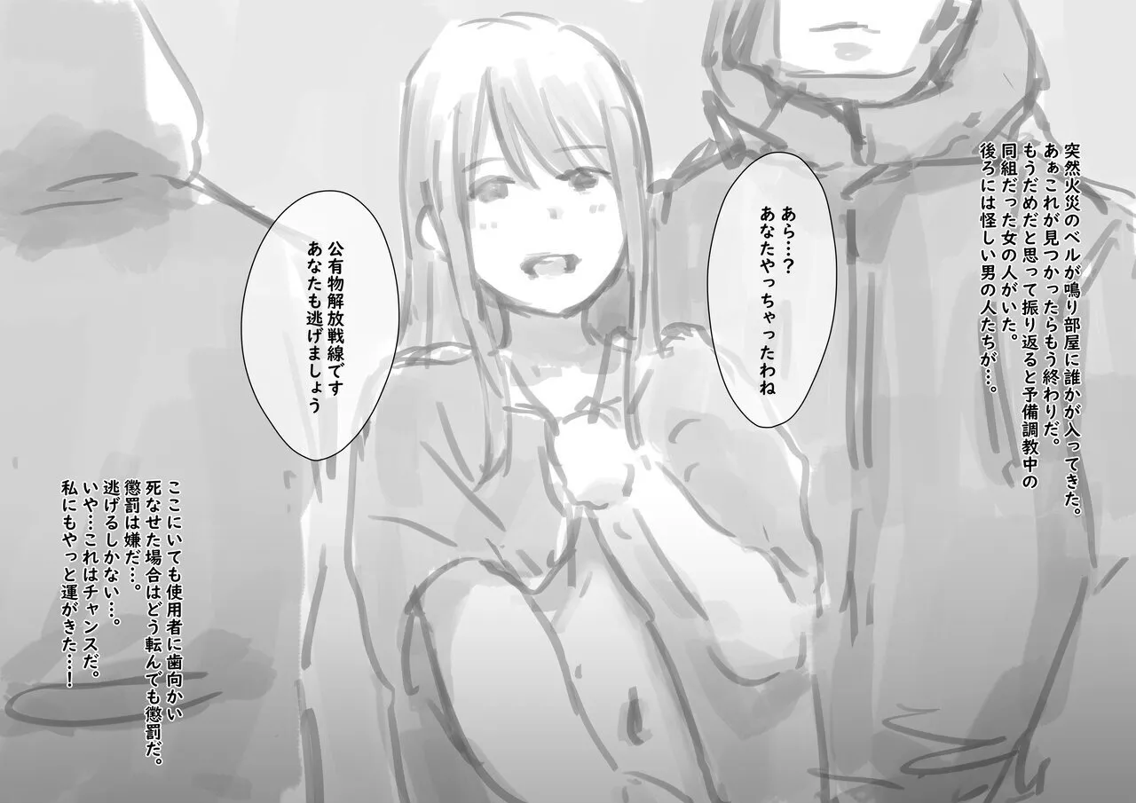 Kouyuubutsu Shoujo 3.5 page 223 original parody - multiple orgasms x-ray hentai manga - read online free