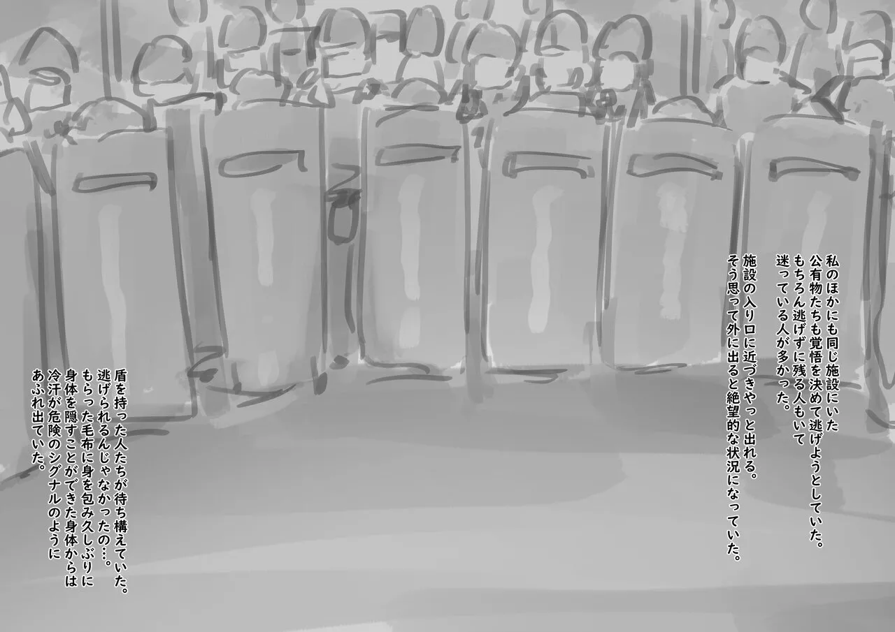 Kouyuubutsu Shoujo 3.5 page 224 original parody - multiple orgasms x-ray hentai manga - read online free