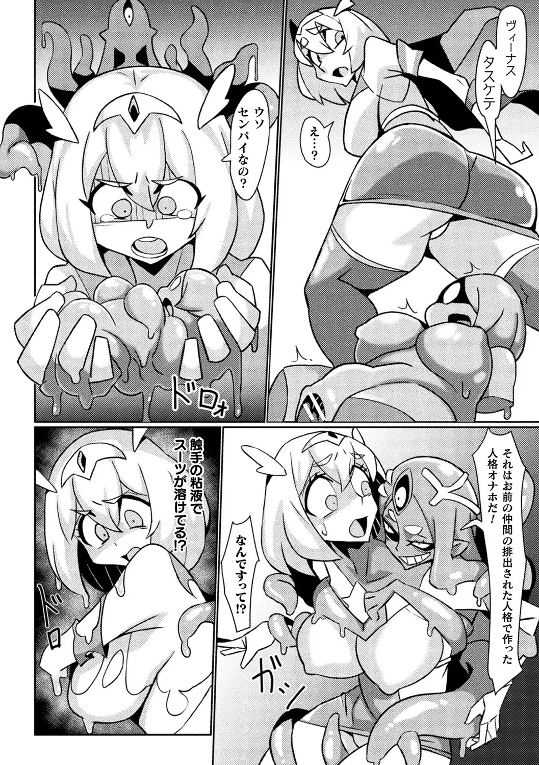 Bessatsu Comic Unreal Joutai Henka & Nikutai Kaizou Hen Vol. 3 page 54 - nakadashi paizuri hentai manga - read online free