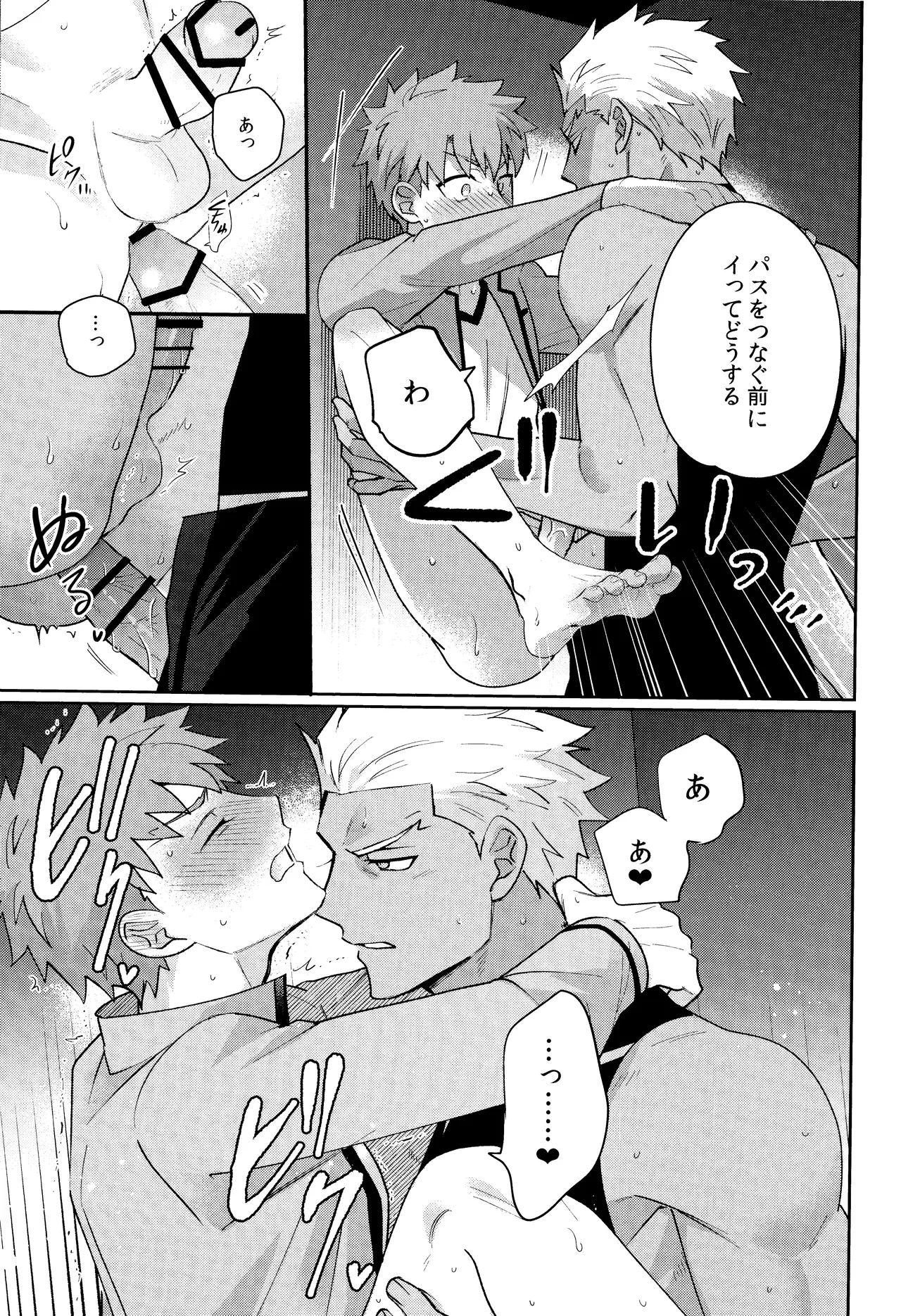 Misshitsu tojikome 24 ji page 18 featuring shirou emiya fate stay night parody - anal dark skin hentai manga - read online free