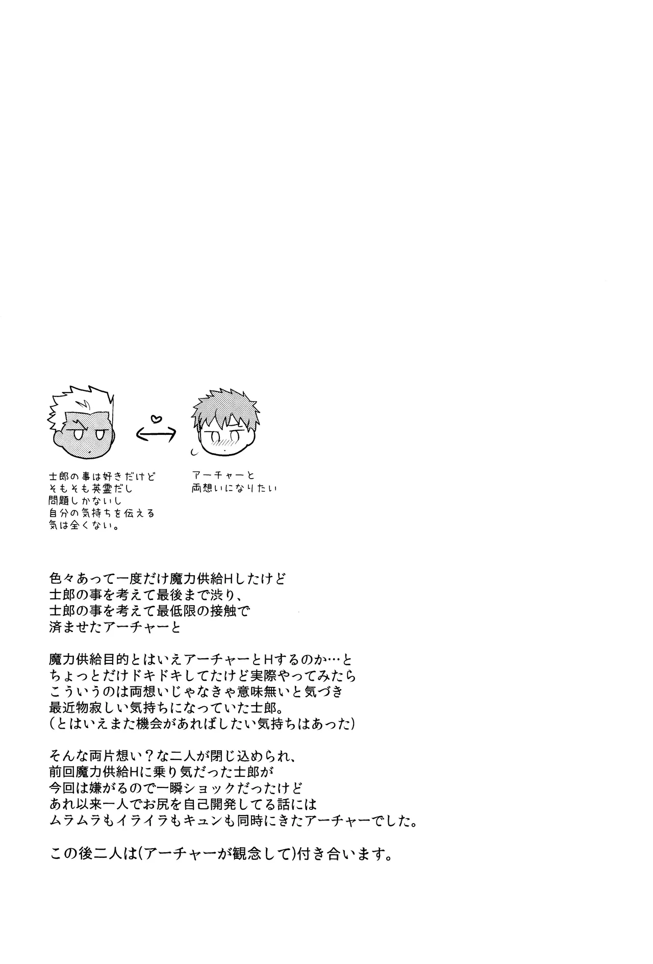 Misshitsu tojikome 24 ji page 28 featuring shirou emiya fate stay night parody - anal dark skin hentai manga - read online free