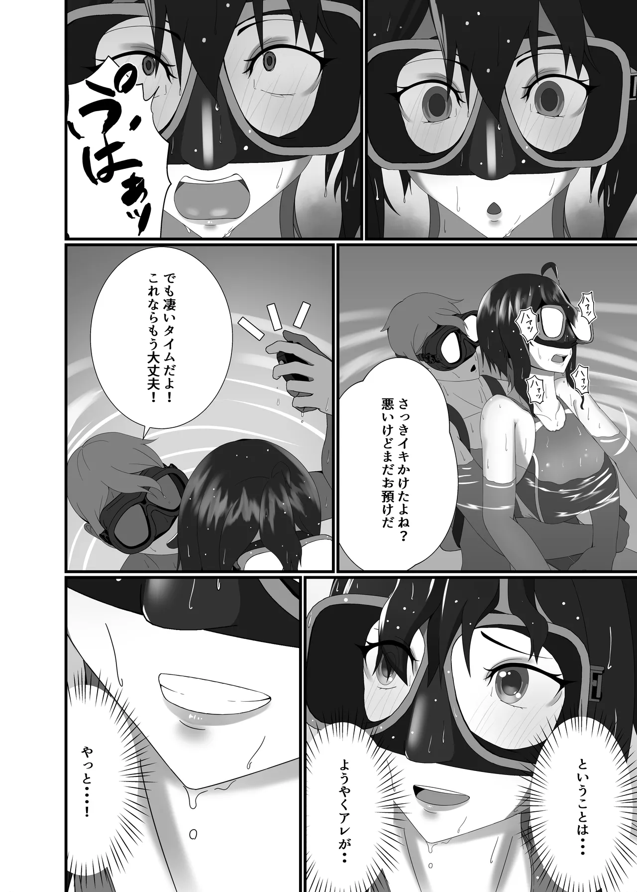 Kairaku wa Minasoko made - Page 32