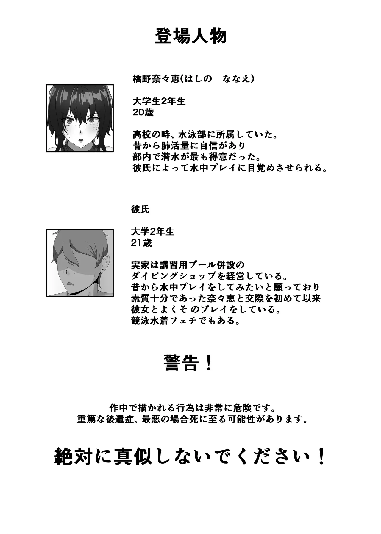 Kairaku wa Minasoko made - Page 4