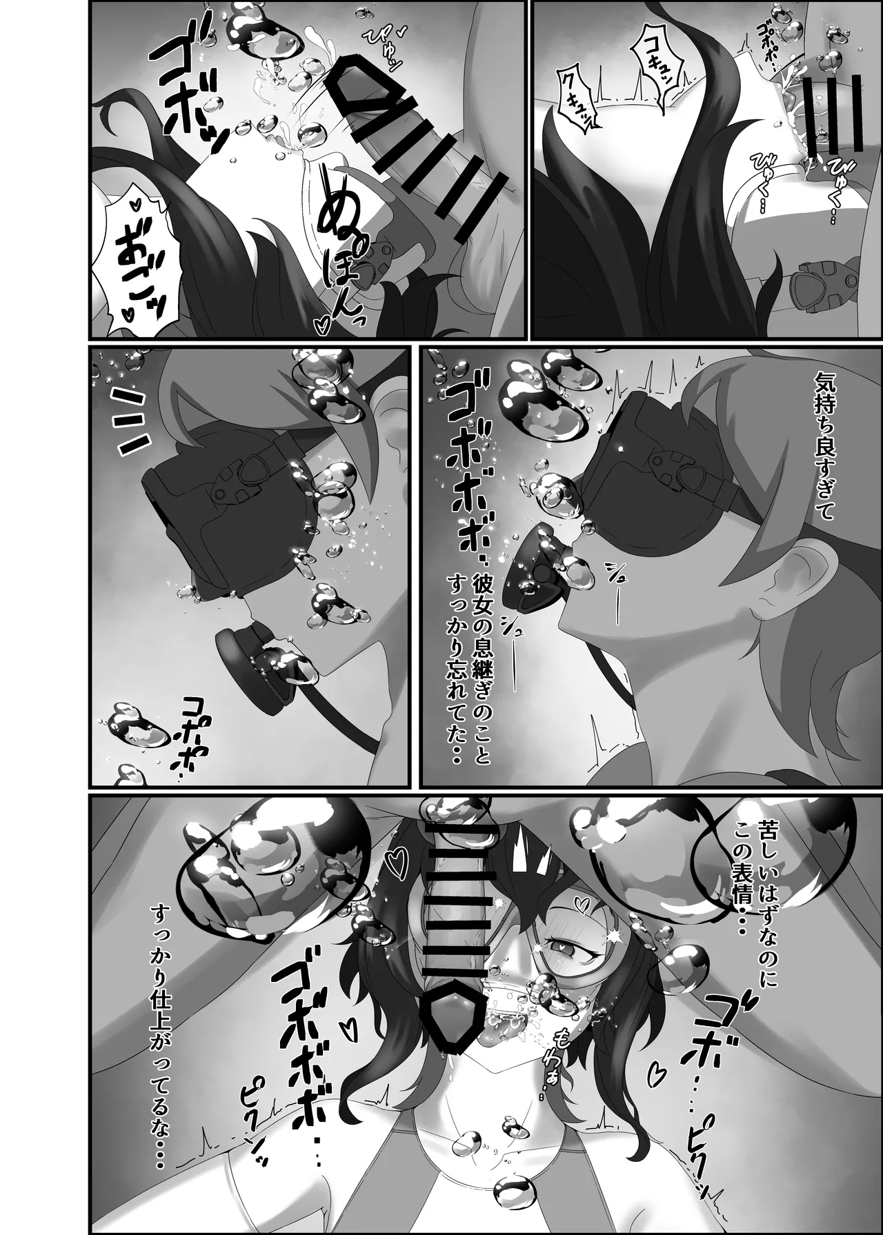 Kairaku wa Minasoko made - Page 44