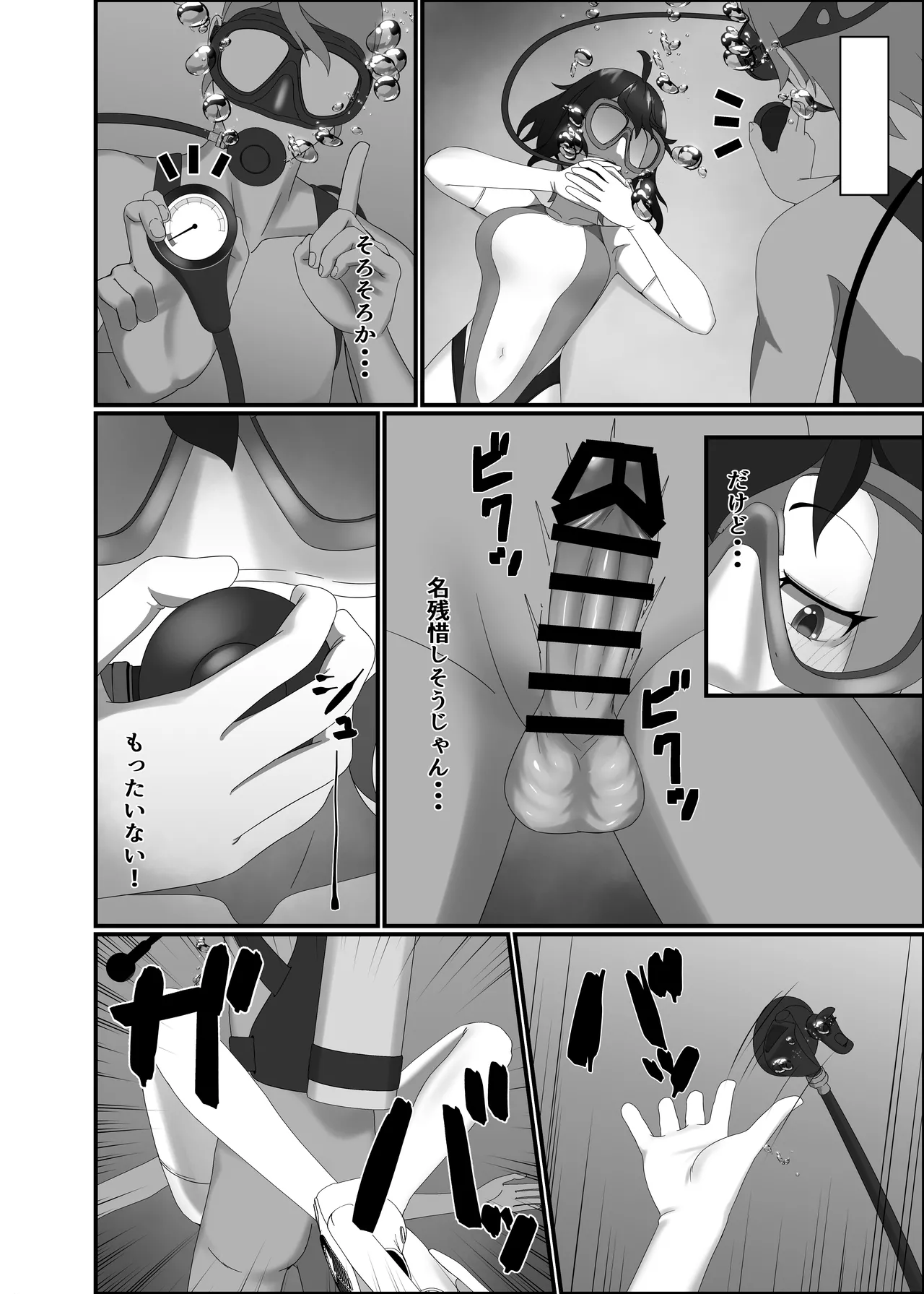 Kairaku wa Minasoko made - Page 54