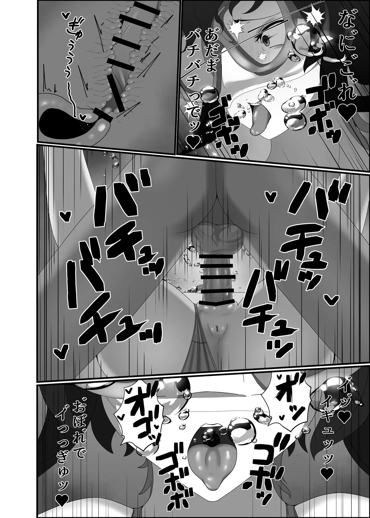 Kairaku wa Minasoko made - Page 60