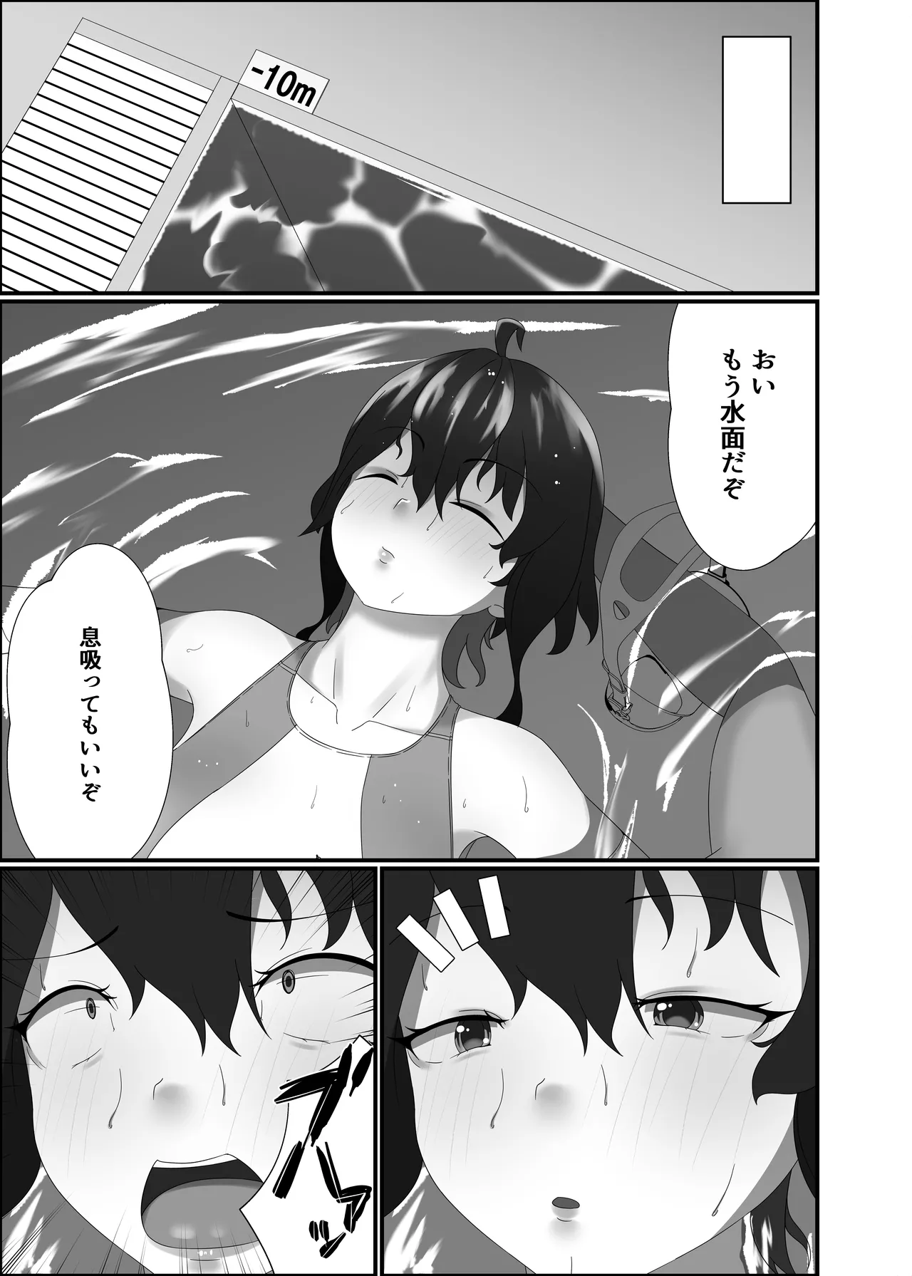 Kairaku wa Minasoko made - Page 63