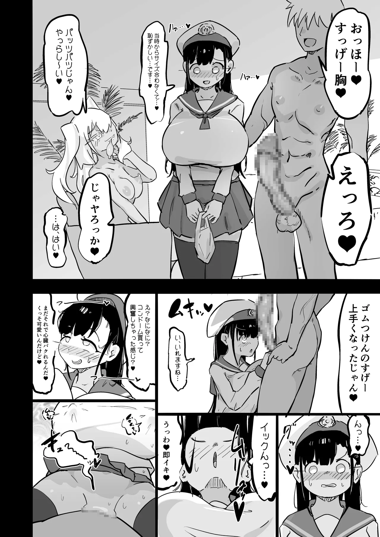 Zankoku Kakusa NTR Kanemochi Yarichin Senpai no Tawaman ni Fuudo Delivery no Haitatsu ni Ittara Bakunyuu Osananajimi ga Oishiku Itadakarete Imashita! page 27 original parody - maid kissing hentai manga - read online free