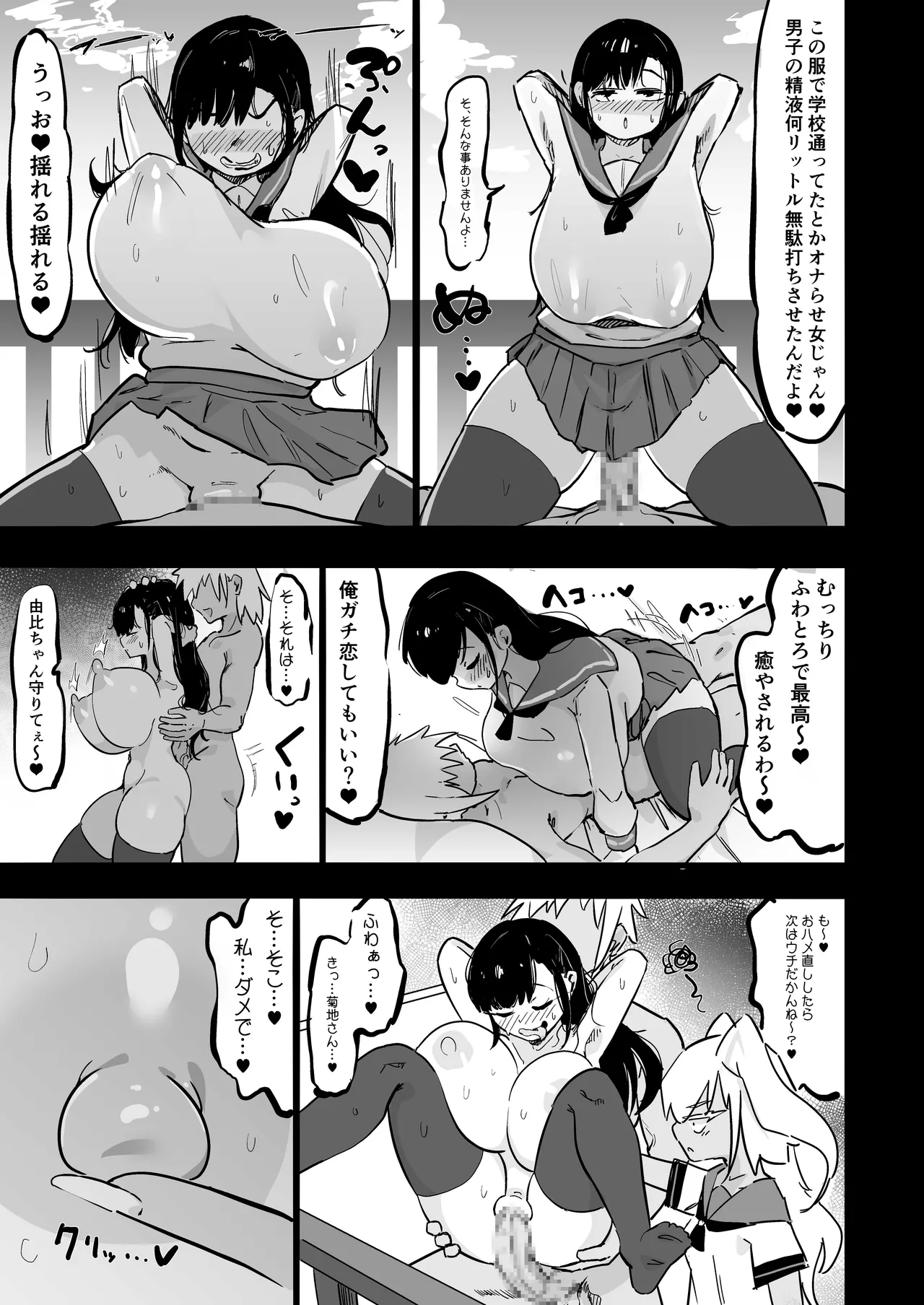 Zankoku Kakusa NTR Kanemochi Yarichin Senpai no Tawaman ni Fuudo Delivery no Haitatsu ni Ittara Bakunyuu Osananajimi ga Oishiku Itadakarete Imashita! page 28 original parody - maid kissing hentai manga - read online free