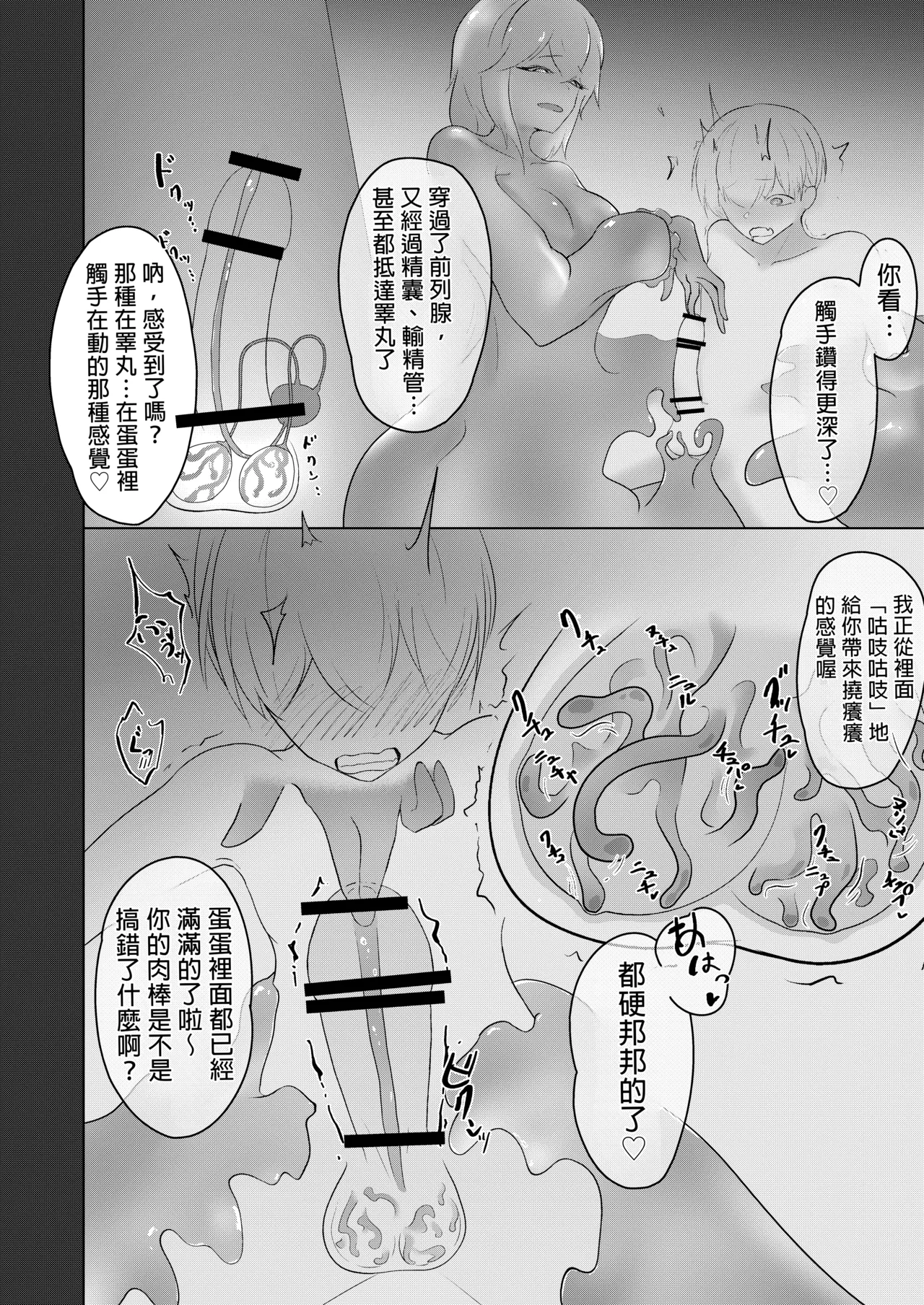Inma Seiroku: Suraimu Musume hen page 22 original parody - sole male rough translation hentai manga - read online free