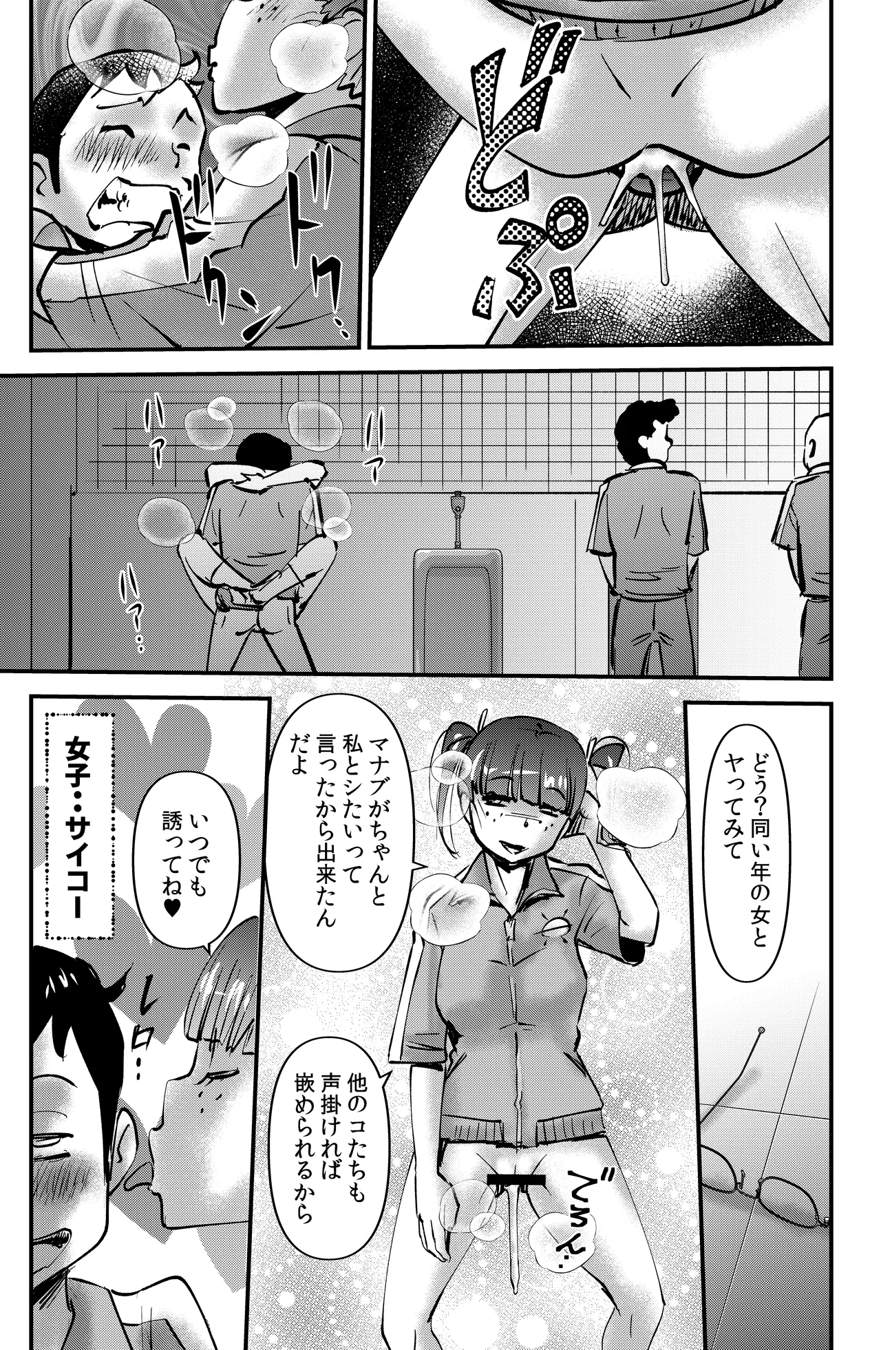 Kyouiku Mamma Mia page 17 original parody - milf big breasts hentai manga - read online free