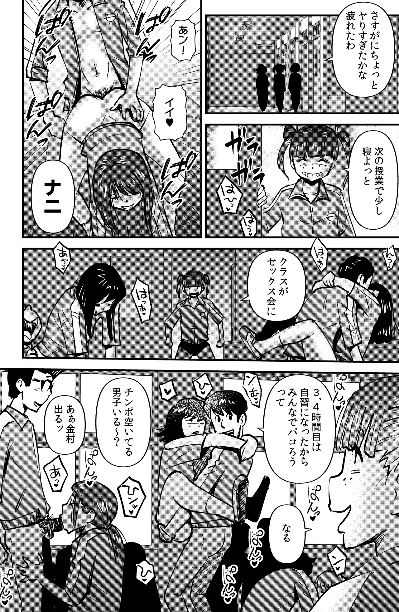 Kyouiku Mamma Mia page 28 original parody - x-ray big breasts hentai manga - read online free