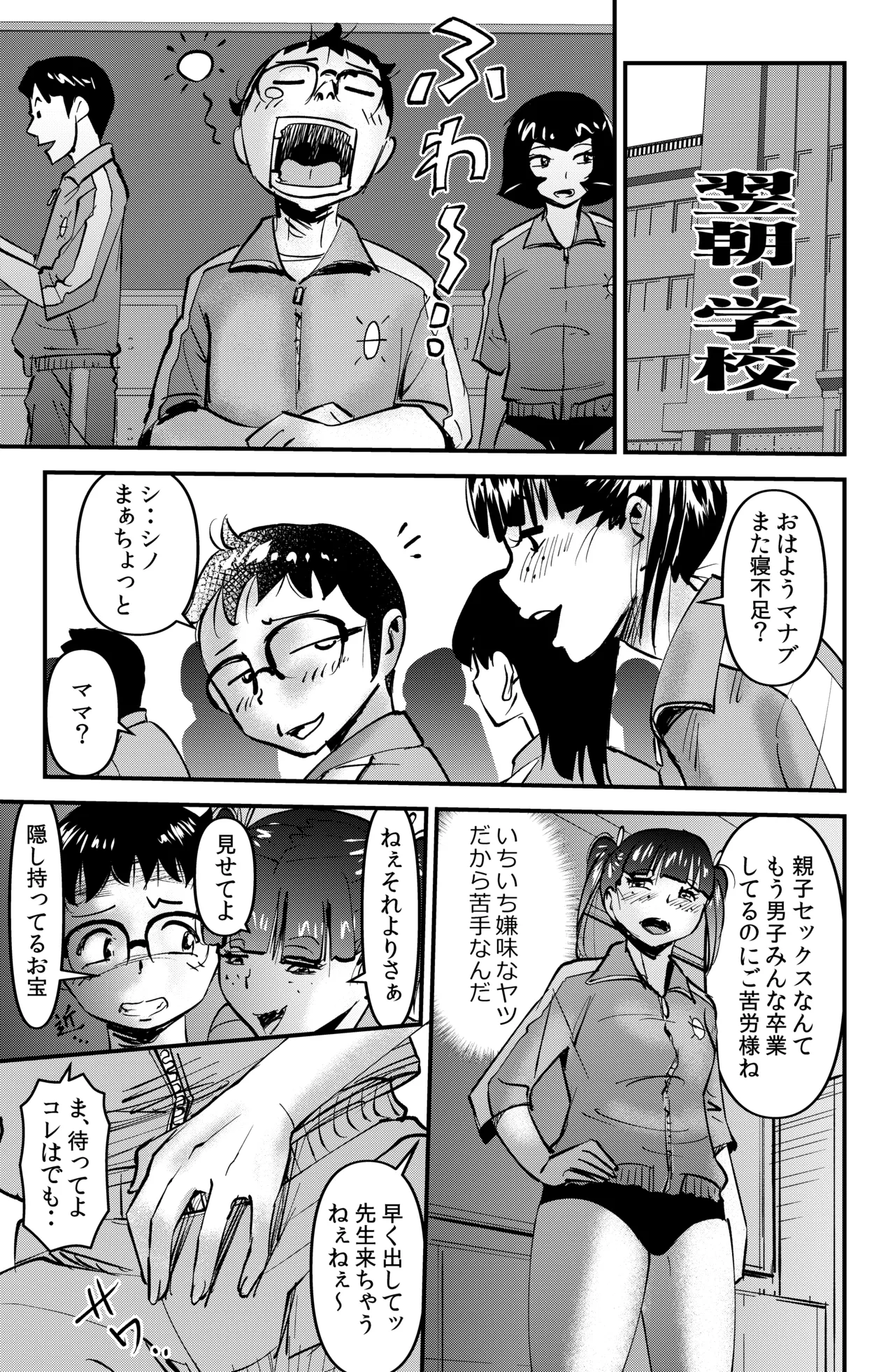 Kyouiku Mamma Mia page 9 original parody - x-ray big breasts hentai manga - read online free