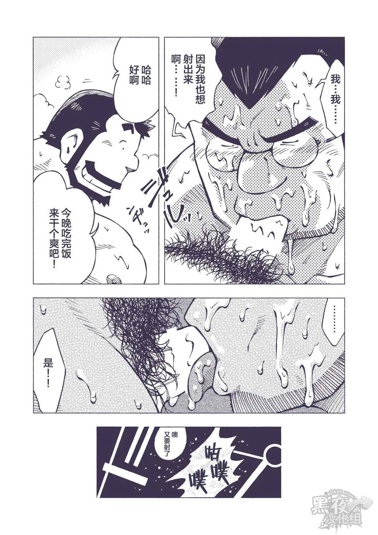 染金透 - Page 13