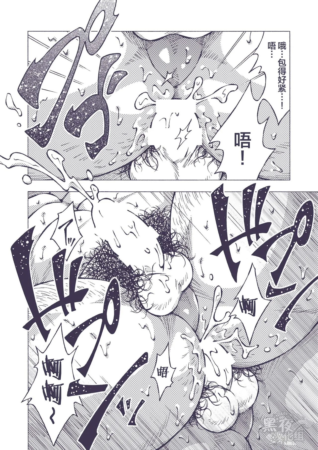 染金透 - Page 18