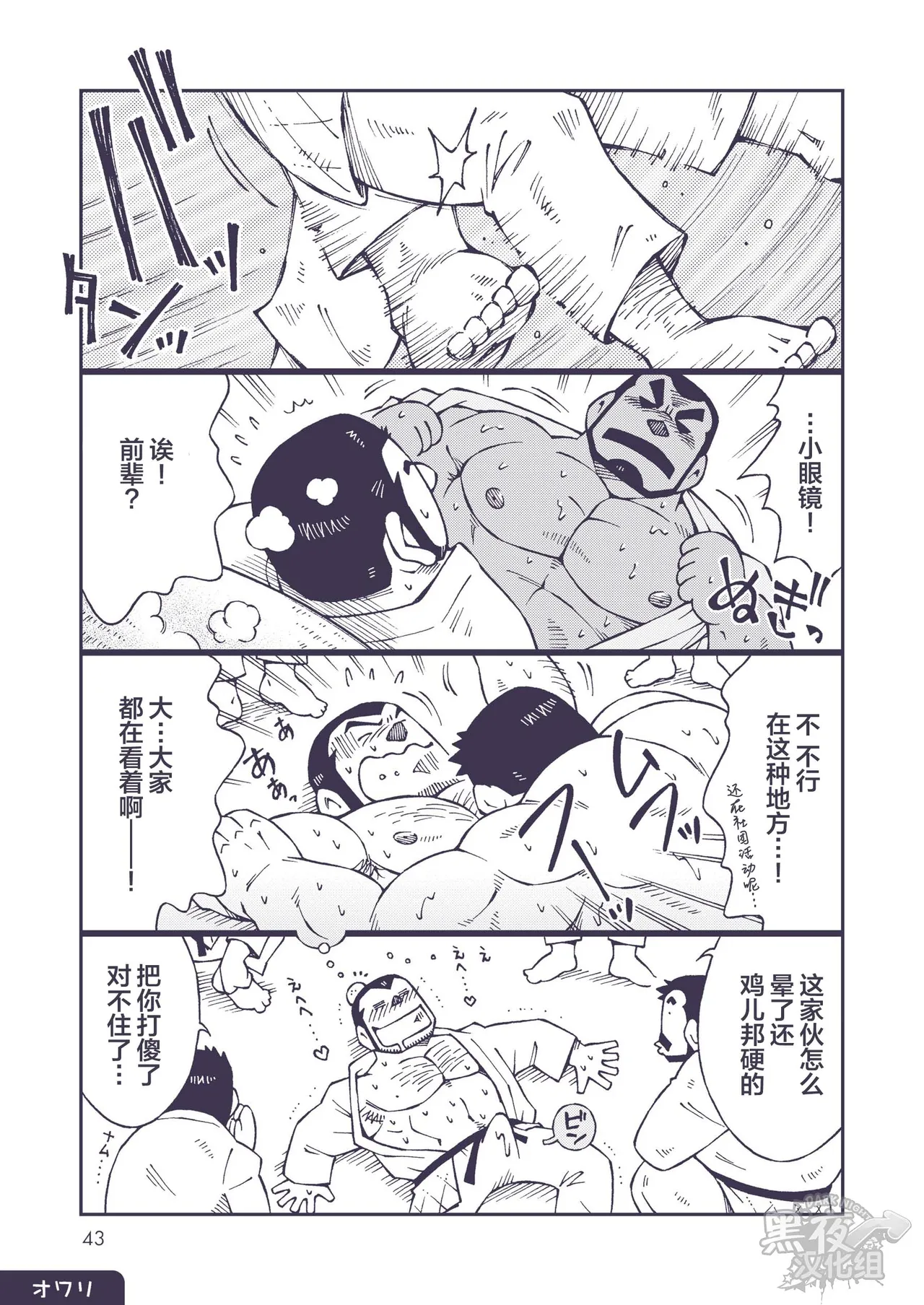 染金透 - Page 43