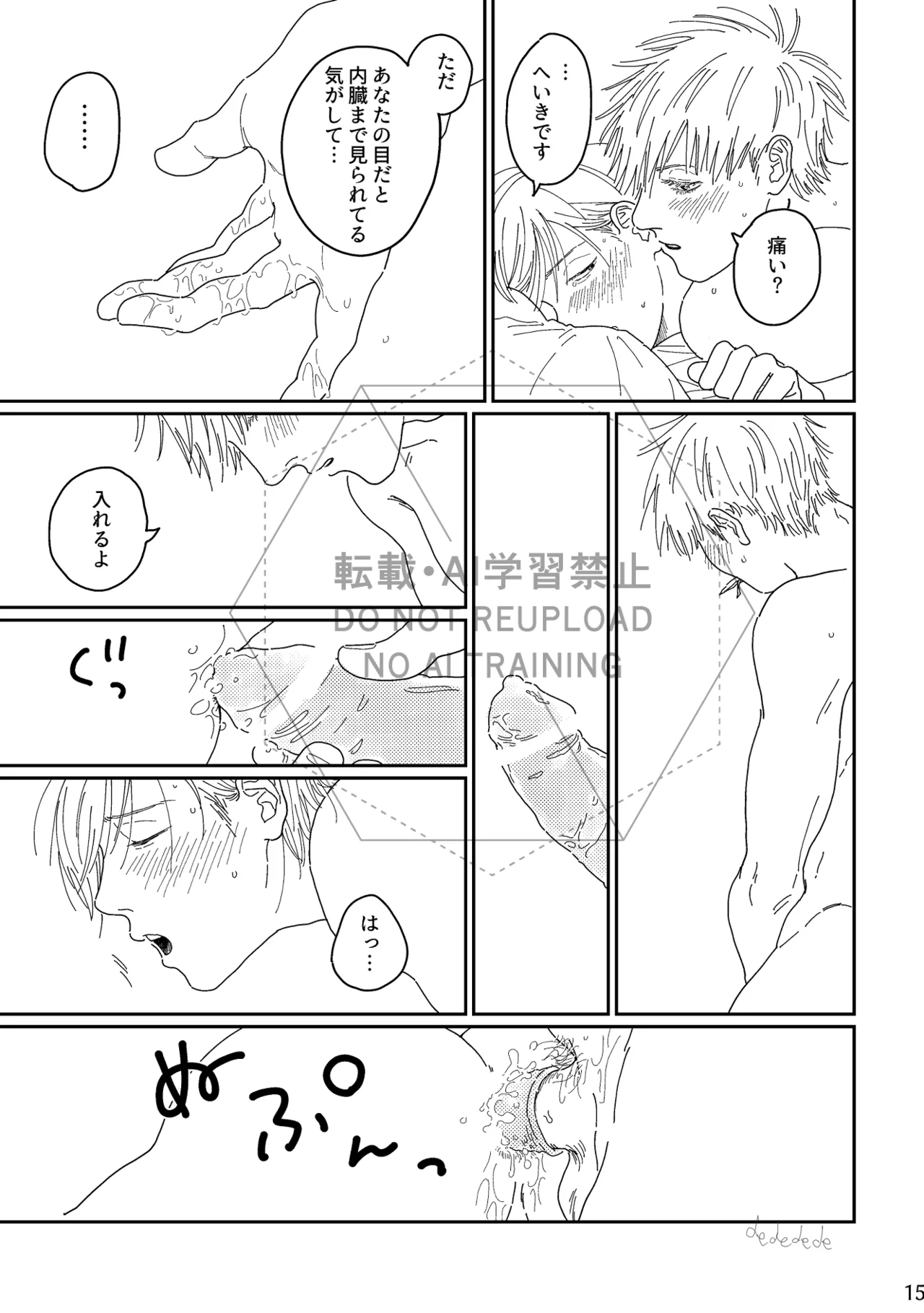 Ah, I love it. page 14 featuring kento nanami jujutsu kaisen parody - yaoi males only hentai manga - read online free