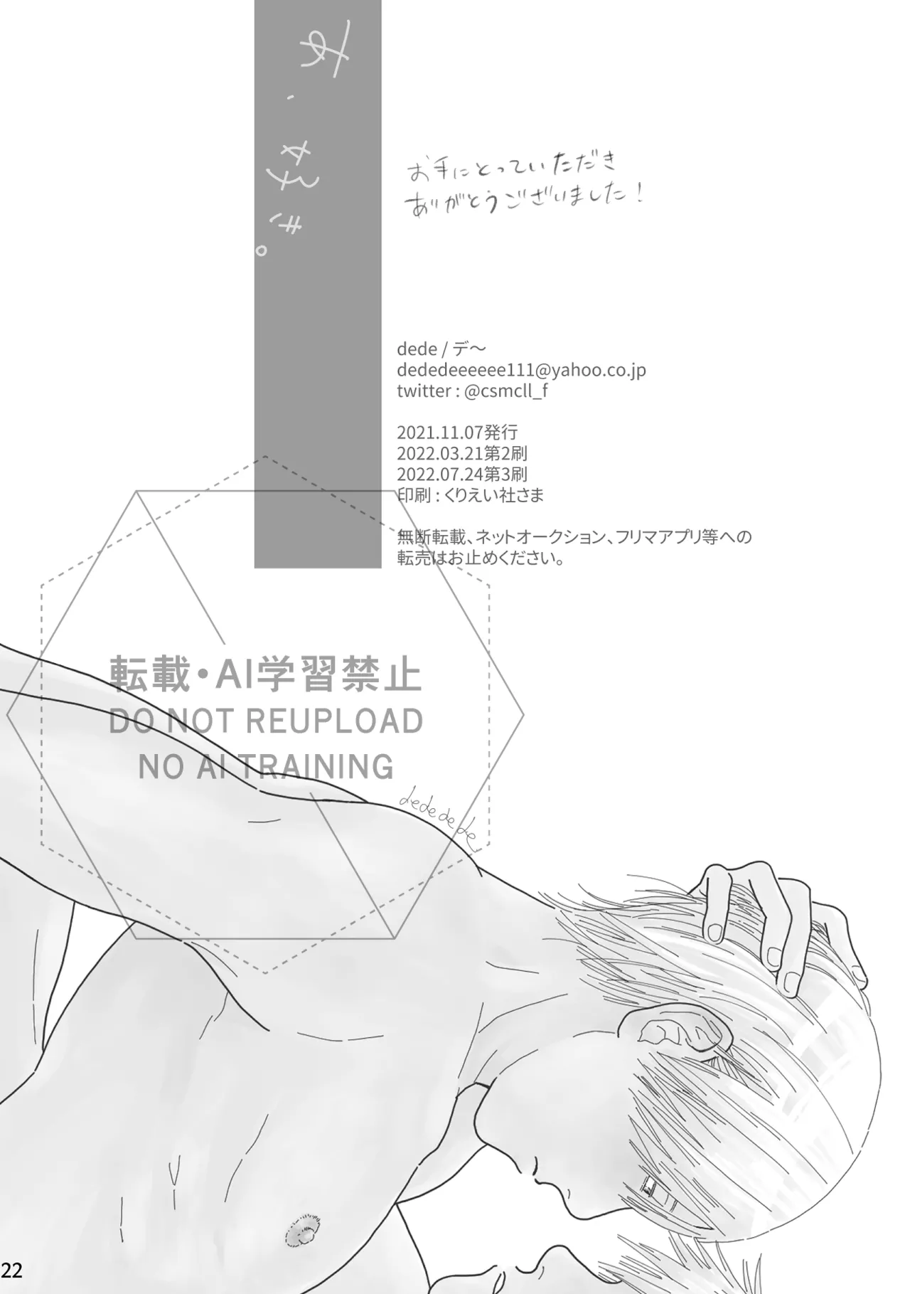 Ah, I love it. page 21 featuring kento nanami jujutsu kaisen parody - yaoi males only hentai manga - read online free