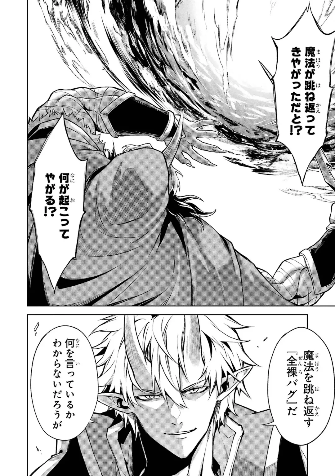 Tensei Shitara Joban de Shinu Naka Boss Datta - Heroine Kenzokuka de Ikinokoru 6 page 116 - elf kissing hentai manga - read online free