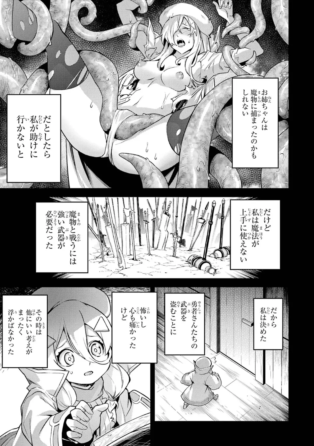 Tensei Shitara Joban de Shinu Naka Boss Datta - Heroine Kenzokuka de Ikinokoru 6 page 13 - elf kissing hentai manga - read online free