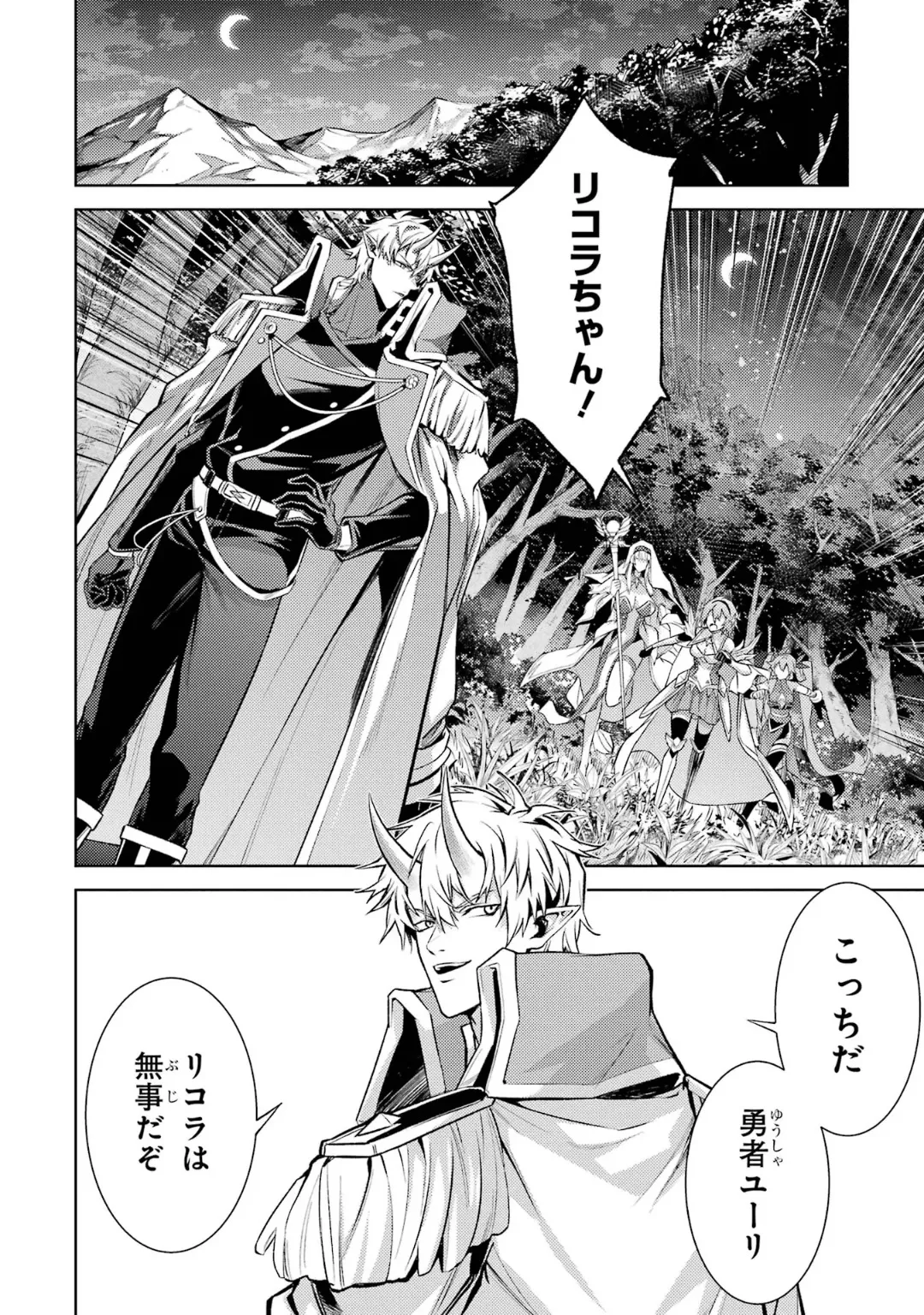 Tensei Shitara Joban de Shinu Naka Boss Datta - Heroine Kenzokuka de Ikinokoru 6 page 144 - elf kissing hentai manga - read online free