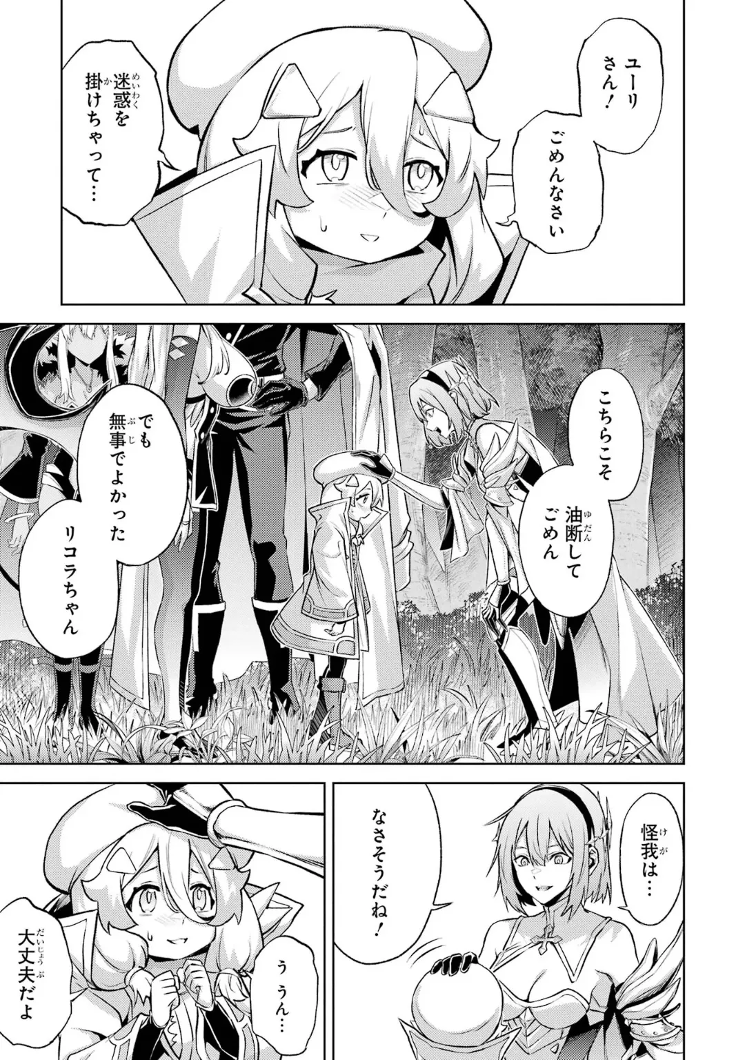 Tensei Shitara Joban de Shinu Naka Boss Datta - Heroine Kenzokuka de Ikinokoru 6 page 145 - elf kissing hentai manga - read online free