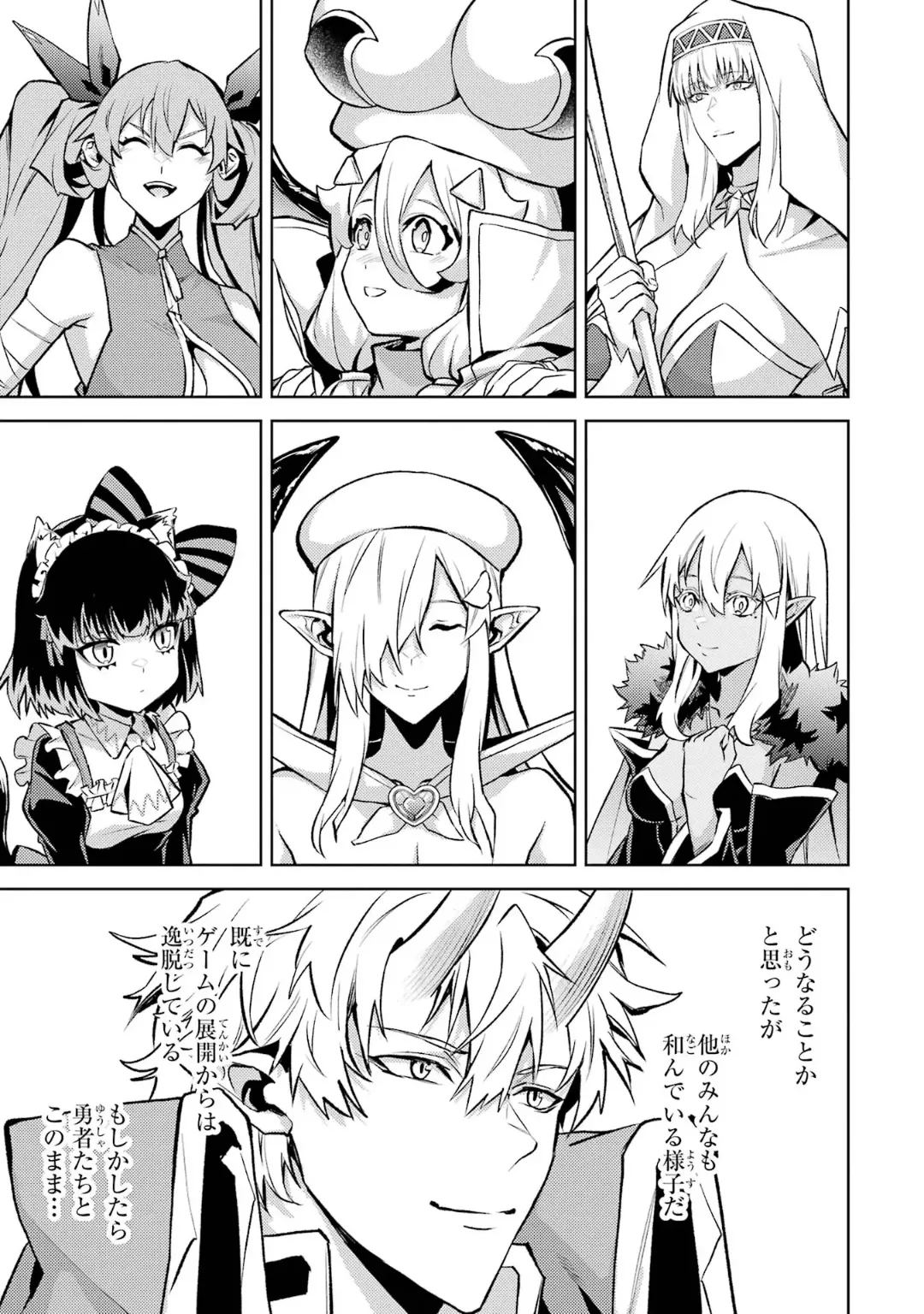 Tensei Shitara Joban de Shinu Naka Boss Datta - Heroine Kenzokuka de Ikinokoru 6 page 149 - elf kissing hentai manga - read online free