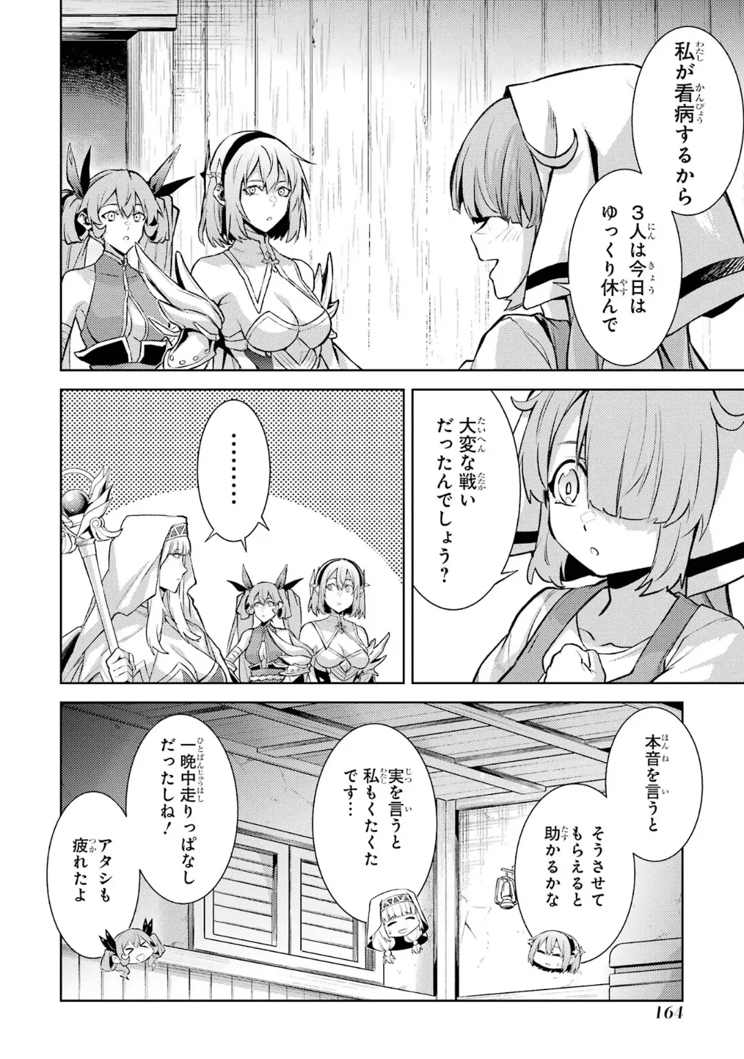 Tensei Shitara Joban de Shinu Naka Boss Datta - Heroine Kenzokuka de Ikinokoru 6 page 166 - elf kissing hentai manga - read online free