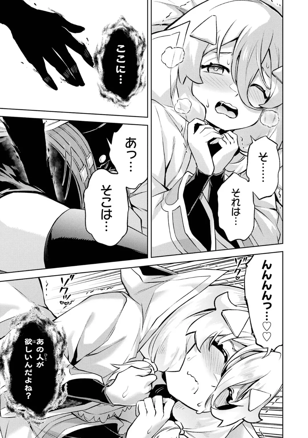 Tensei Shitara Joban de Shinu Naka Boss Datta - Heroine Kenzokuka de Ikinokoru 6 page 177 - elf kissing hentai manga - read online free