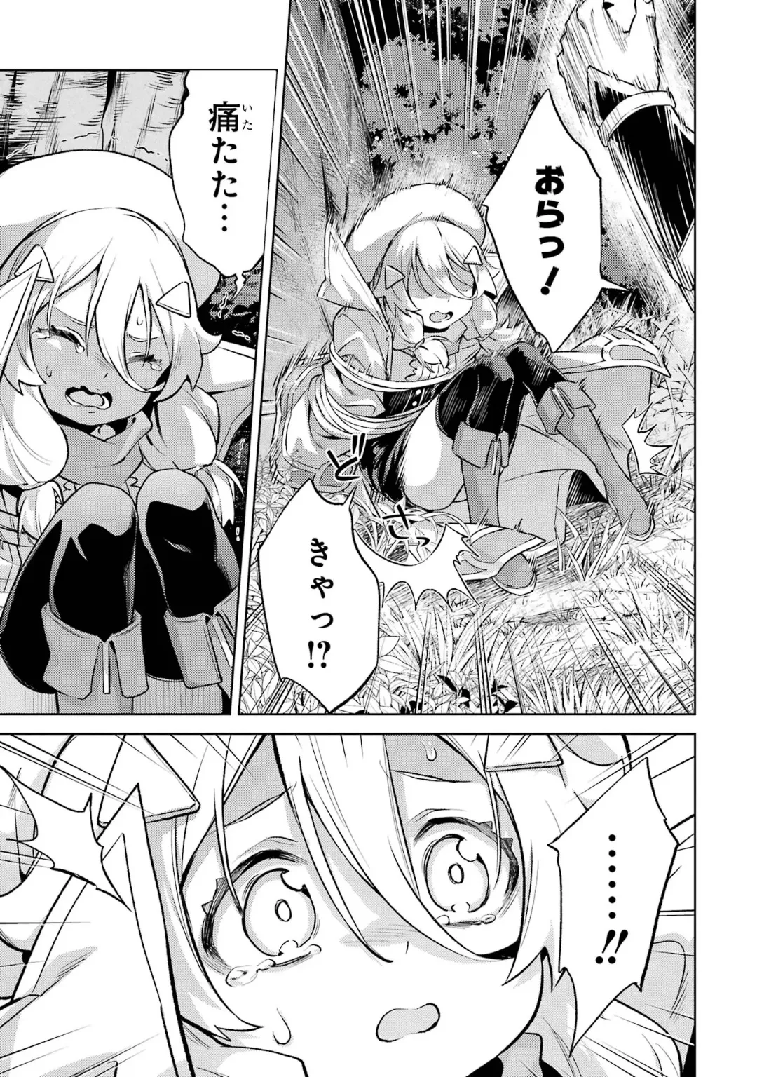 Tensei Shitara Joban de Shinu Naka Boss Datta - Heroine Kenzokuka de Ikinokoru 6 page 27 - elf kissing hentai manga - read online free