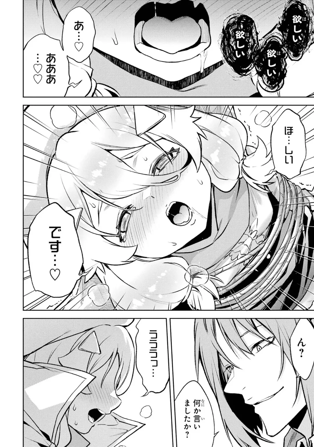 Tensei Shitara Joban de Shinu Naka Boss Datta - Heroine Kenzokuka de Ikinokoru 6 page 46 - elf kissing hentai manga - read online free