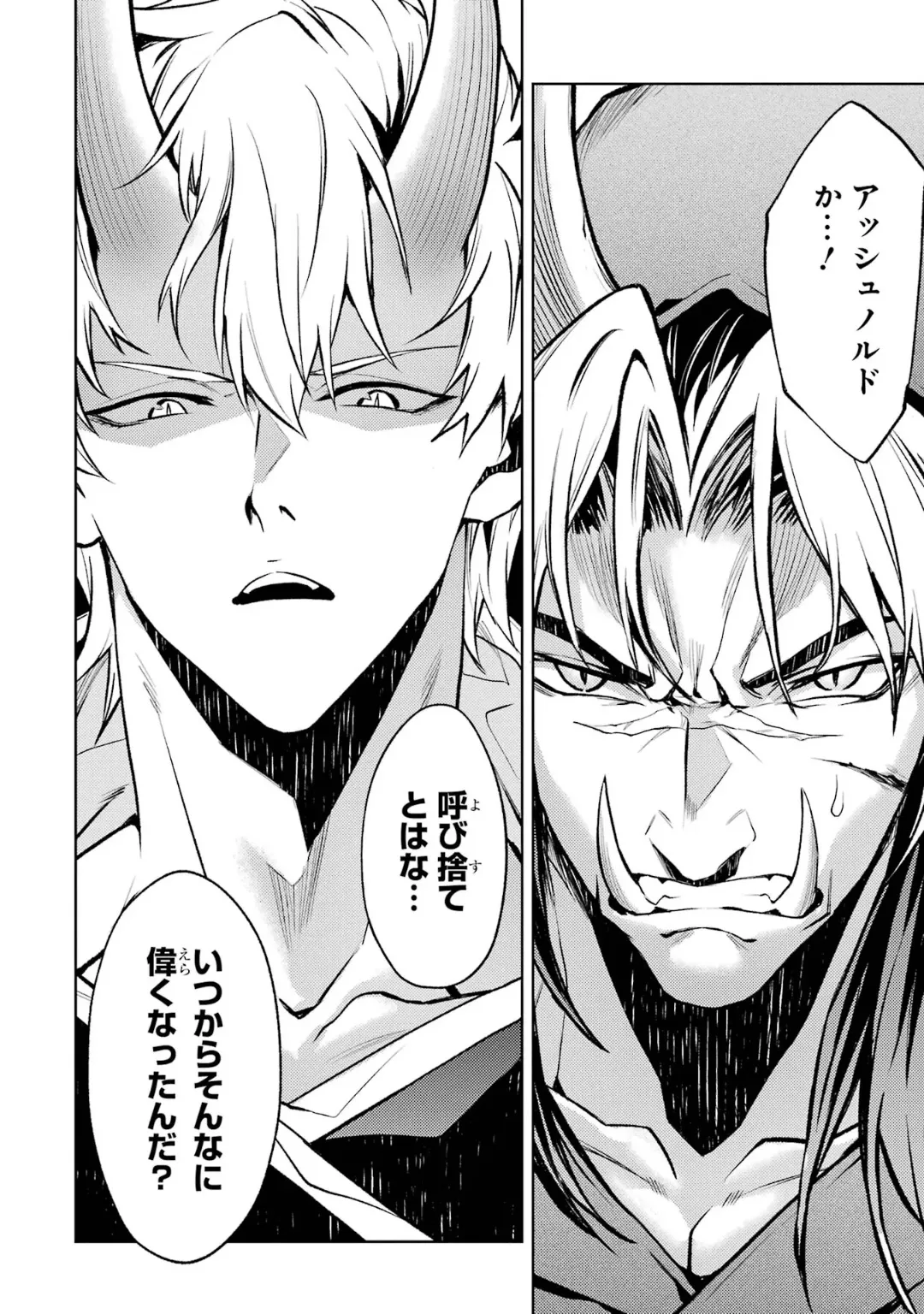 Tensei Shitara Joban de Shinu Naka Boss Datta - Heroine Kenzokuka de Ikinokoru 6 page 60 - elf kissing hentai manga - read online free