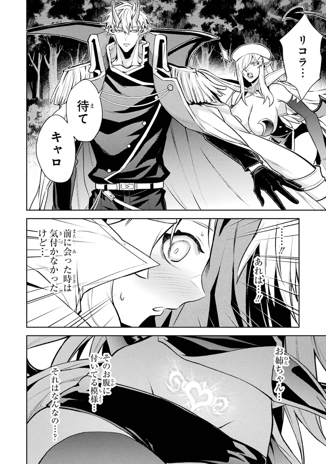 Tensei Shitara Joban de Shinu Naka Boss Datta - Heroine Kenzokuka de Ikinokoru 6 page 68 - elf kissing hentai manga - read online free