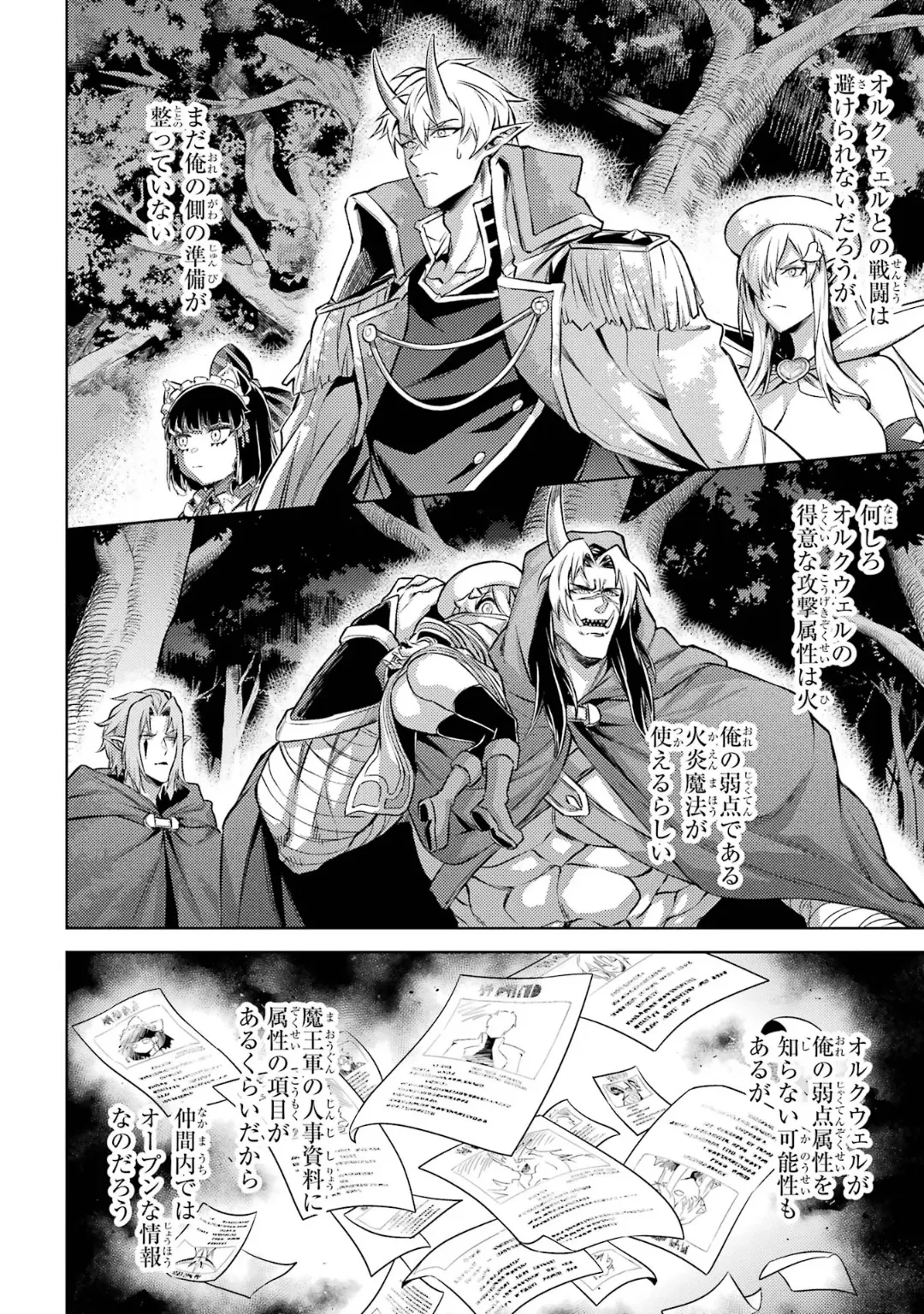 Tensei Shitara Joban de Shinu Naka Boss Datta - Heroine Kenzokuka de Ikinokoru 6 page 74 - elf kissing hentai manga - read online free