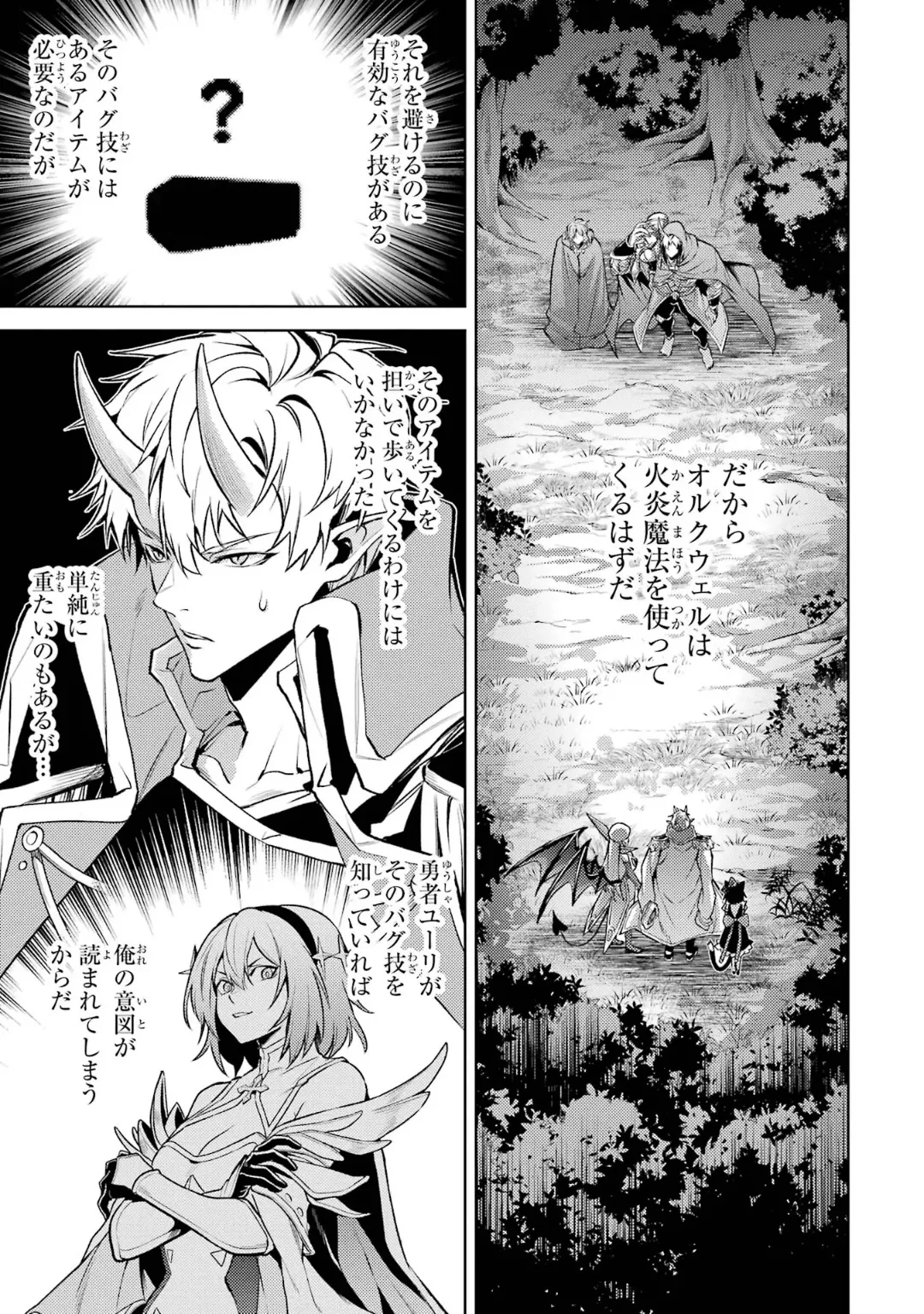 Tensei Shitara Joban de Shinu Naka Boss Datta - Heroine Kenzokuka de Ikinokoru 6 page 75 - elf kissing hentai manga - read online free