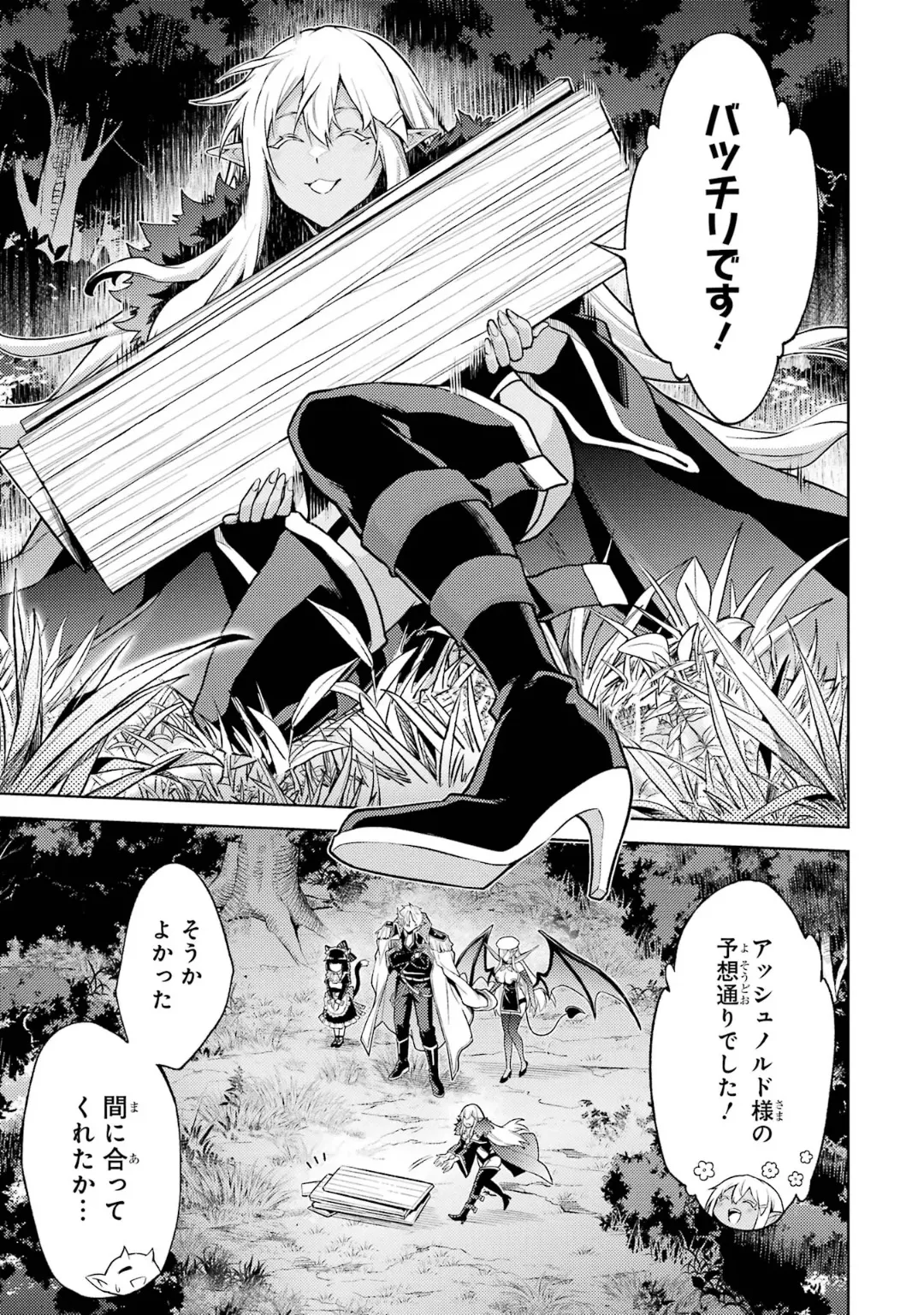 Tensei Shitara Joban de Shinu Naka Boss Datta - Heroine Kenzokuka de Ikinokoru 6 page 81 - elf kissing hentai manga - read online free