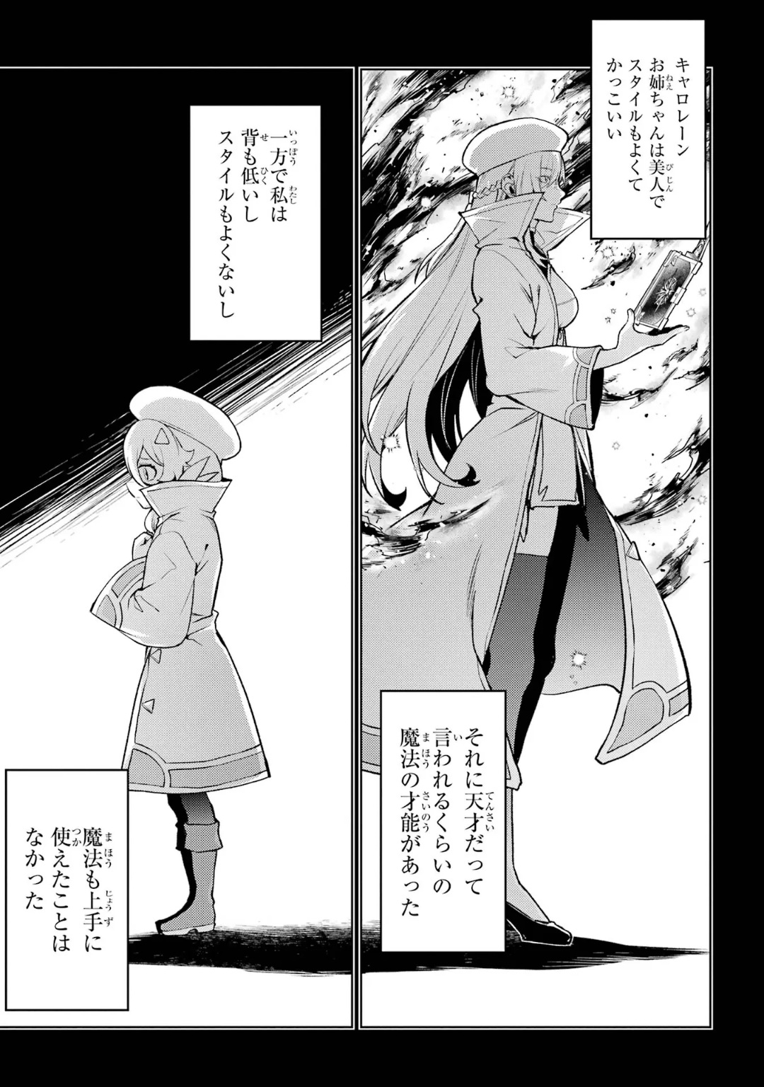 Tensei Shitara Joban de Shinu Naka Boss Datta - Heroine Kenzokuka de Ikinokoru 6 page 9 - elf kissing hentai manga - read online free