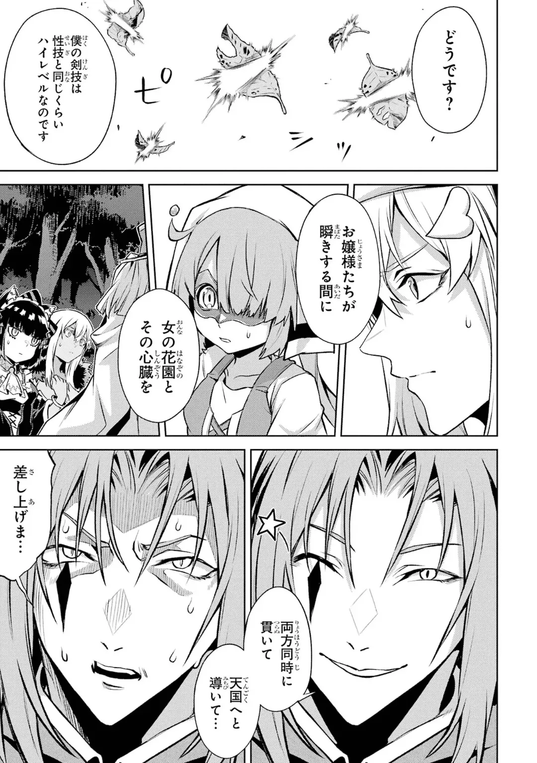 Tensei Shitara Joban de Shinu Naka Boss Datta - Heroine Kenzokuka de Ikinokoru 6 page 99 - elf kissing hentai manga - read online free