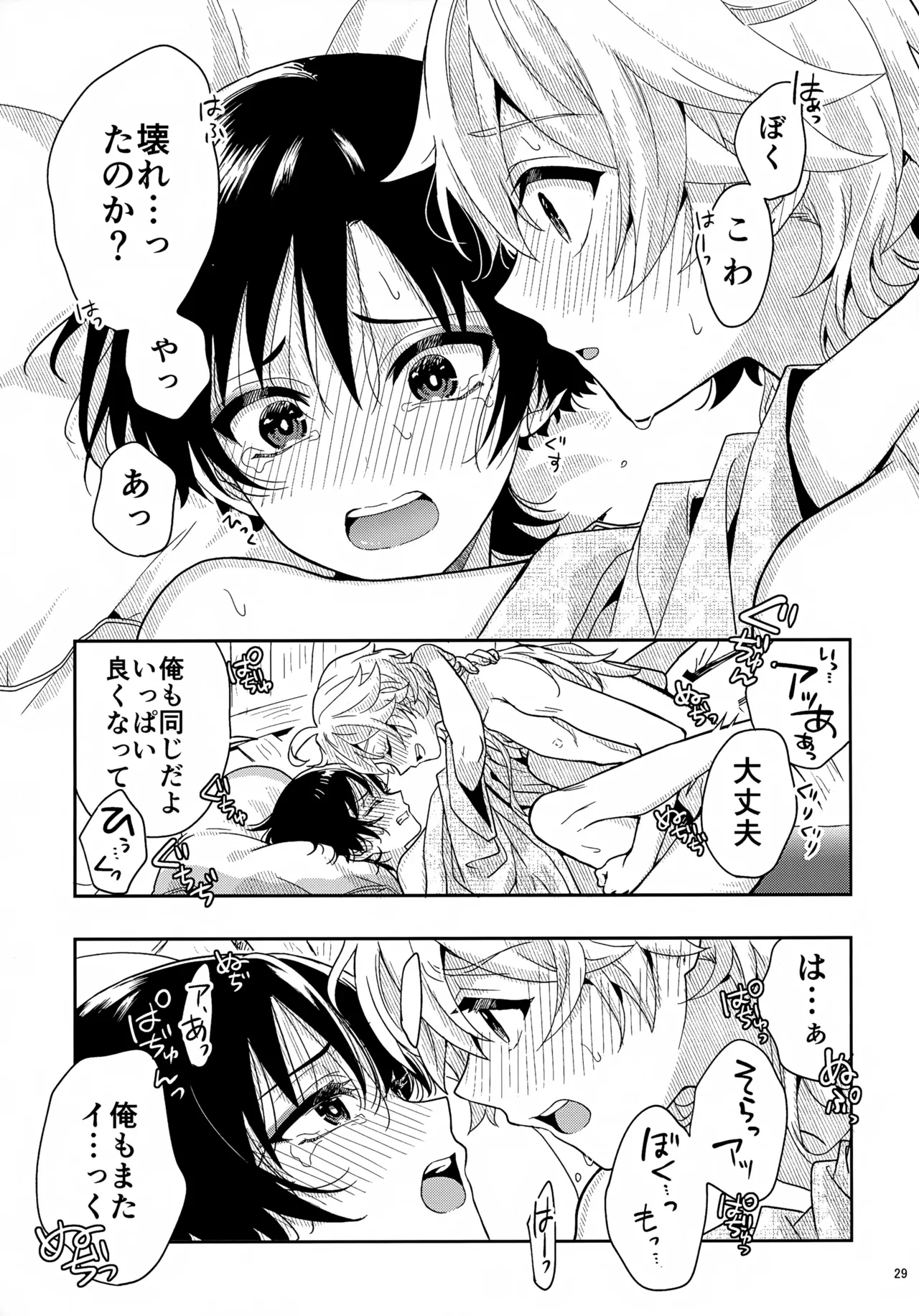 ?/? page 29 featuring aether genshin impact parody - anal males only hentai manga - read online free