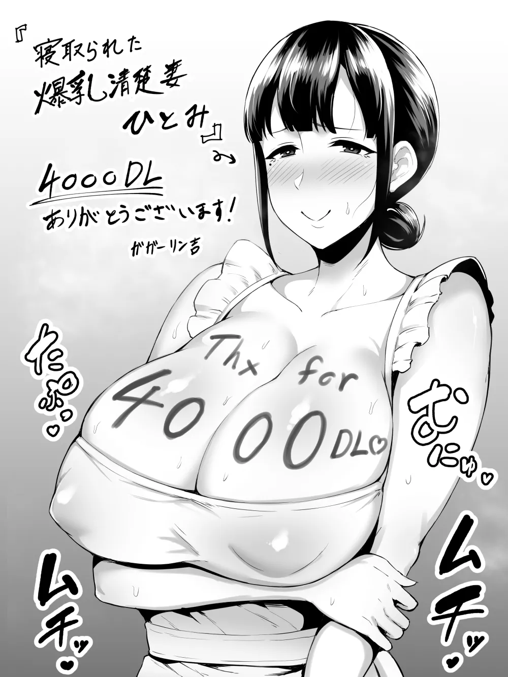 Netorareta Bakunyuu Seiso Zuma Hitomi page 45 original parody - big breasts milf hentai manga - read online free