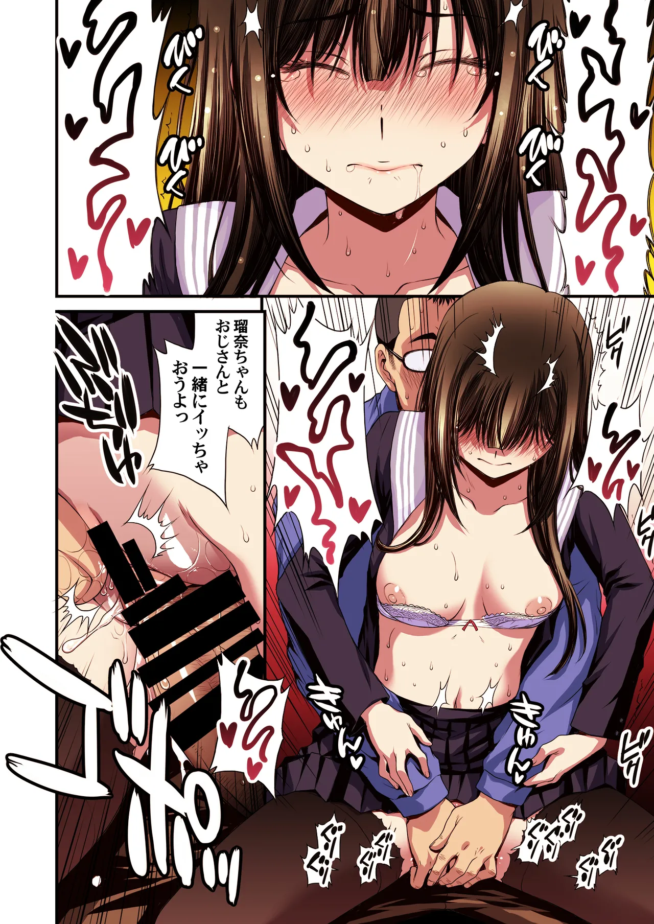 Papa-Katsu Hinin Shippai Joshi Yacchaimashita. page 58 original parody - inseki glasses hentai manga - read online free