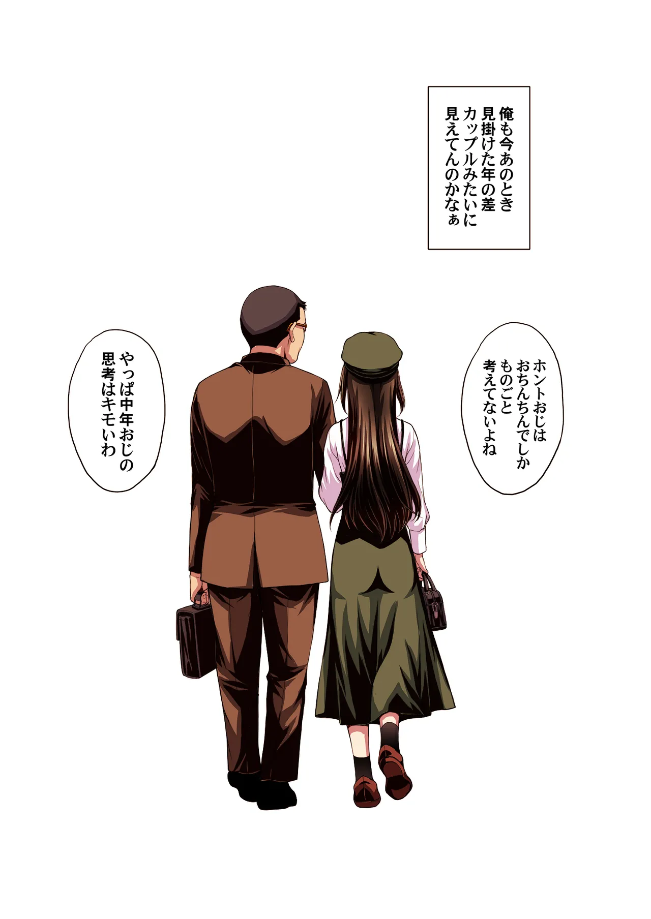 Papa-Katsu Hinin Shippai Joshi Yacchaimashita. page 70 original parody - inseki glasses hentai manga - read online free