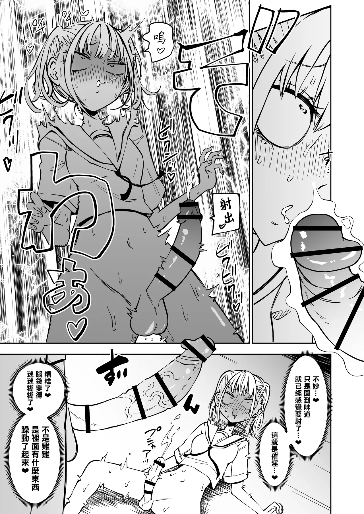 Tomodachi o Onaho ni Shite tara Futanari Kyoushi ni Chinpo de Shikararemashita page 10 original parody - beauty mark big penis hentai manga - read online free