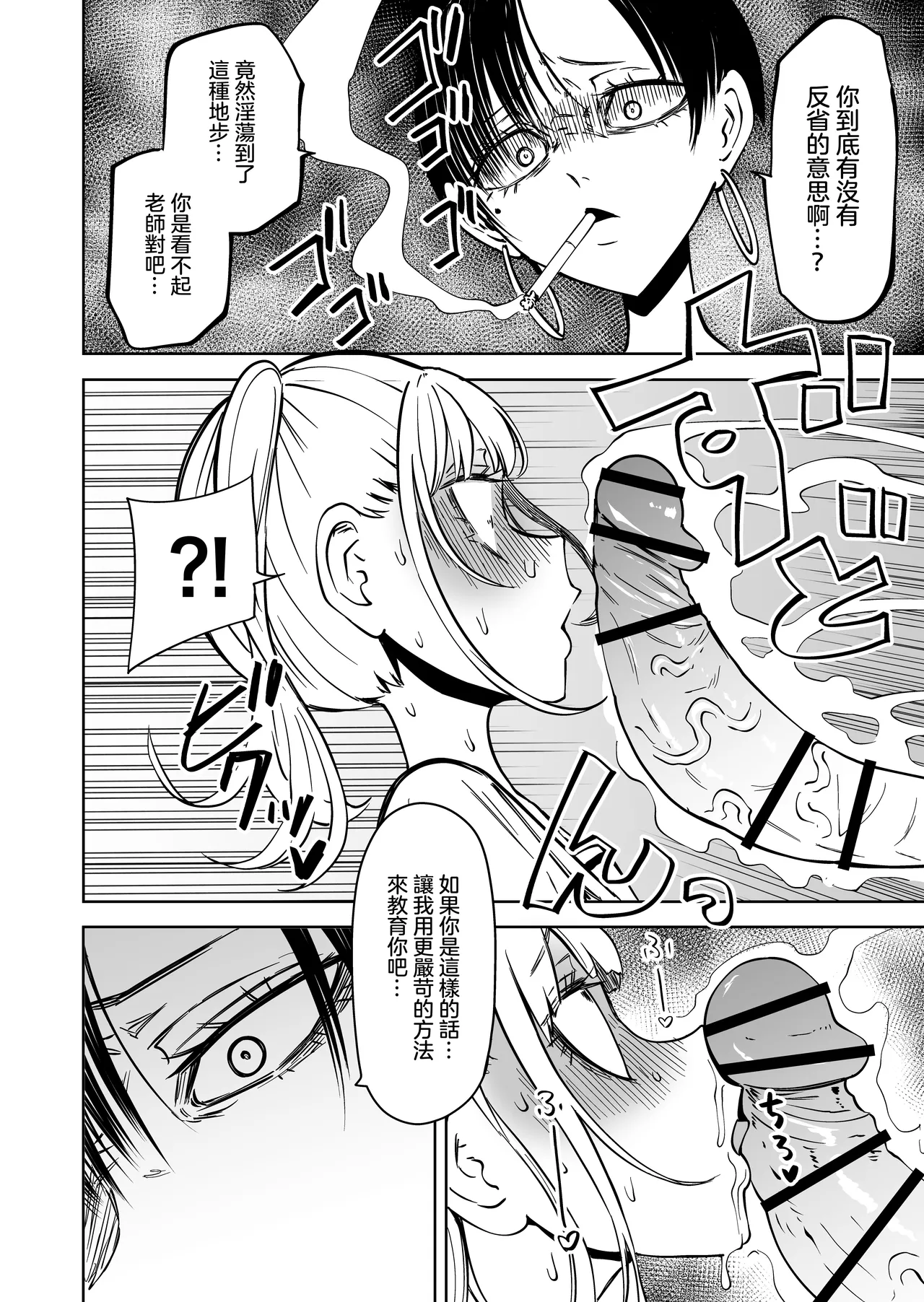 Tomodachi o Onaho ni Shite tara Futanari Kyoushi ni Chinpo de Shikararemashita page 15 original parody - beauty mark big penis hentai manga - read online free