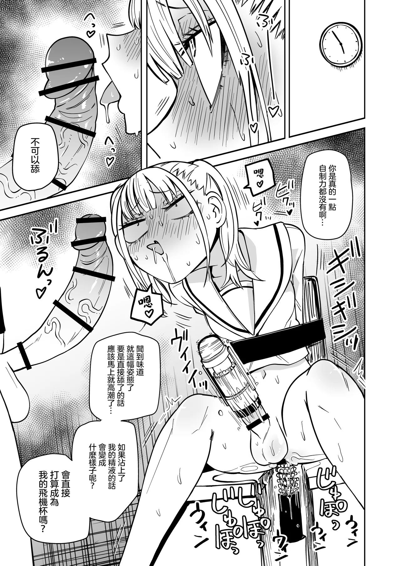Tomodachi o Onaho ni Shite tara Futanari Kyoushi ni Chinpo de Shikararemashita page 16 original parody - futanari chastity belt hentai manga - read online free
