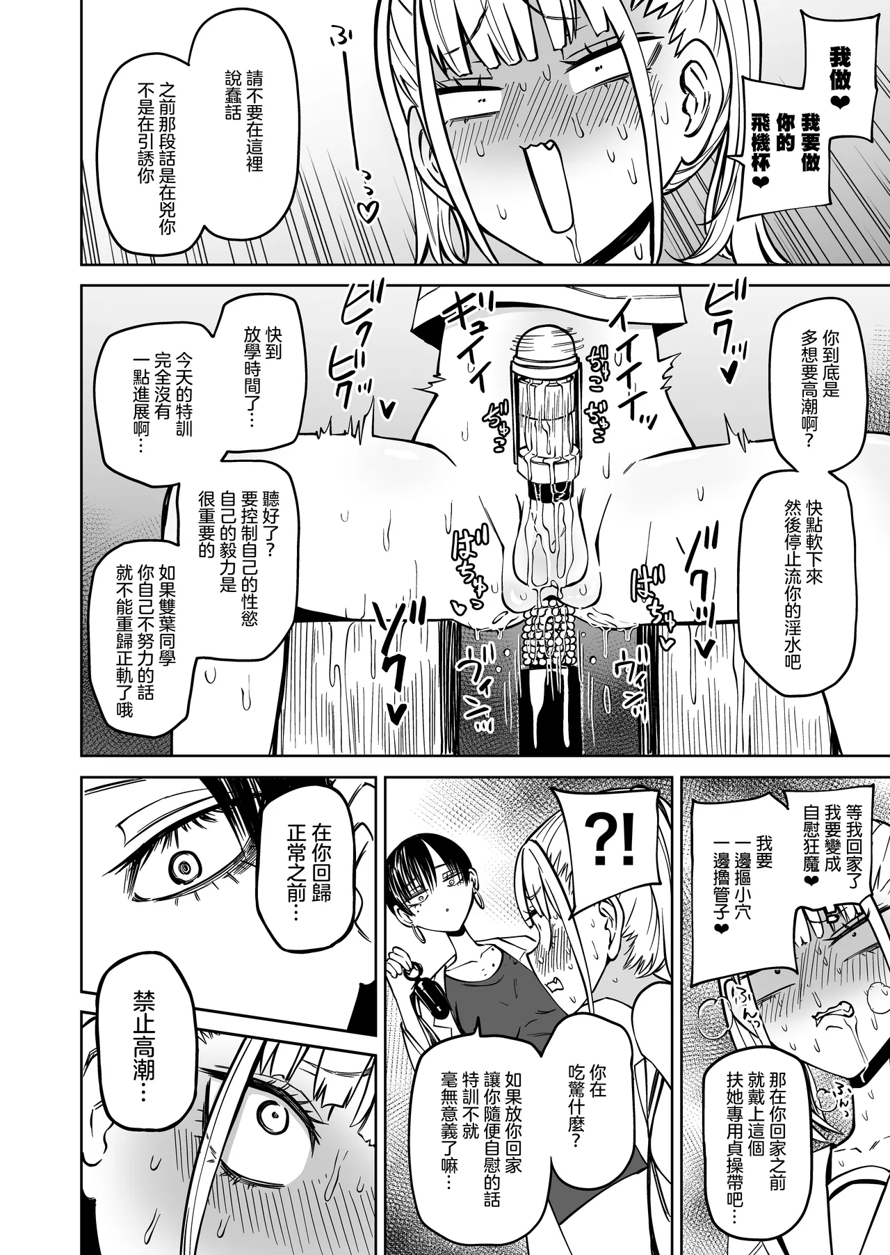 Tomodachi o Onaho ni Shite tara Futanari Kyoushi ni Chinpo de Shikararemashita page 17 original parody - futanari chastity belt hentai manga - read online free