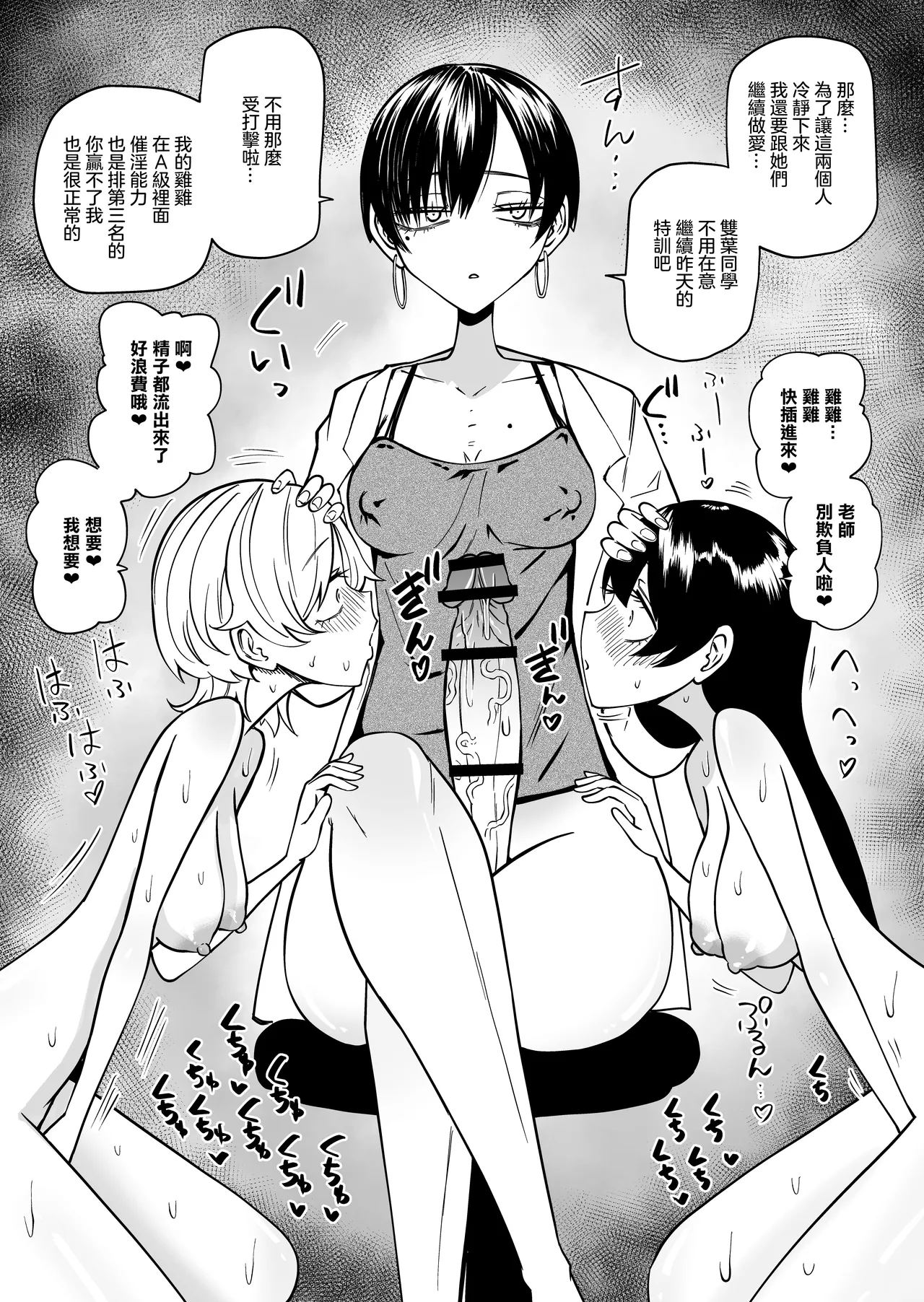 Tomodachi o Onaho ni Shite tara Futanari Kyoushi ni Chinpo de Shikararemashita page 24 original parody - beauty mark big penis hentai manga - read online free