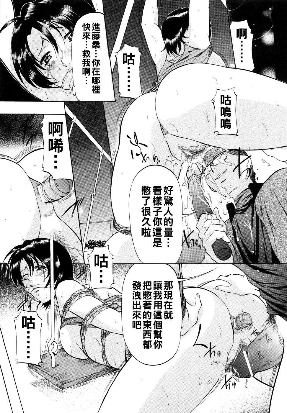 [Onihime] Kanjuku Sister - the sister of matured sweet Ch. 1-6 [Chinese] page 26 - glasses bondage hentai manga - read online free