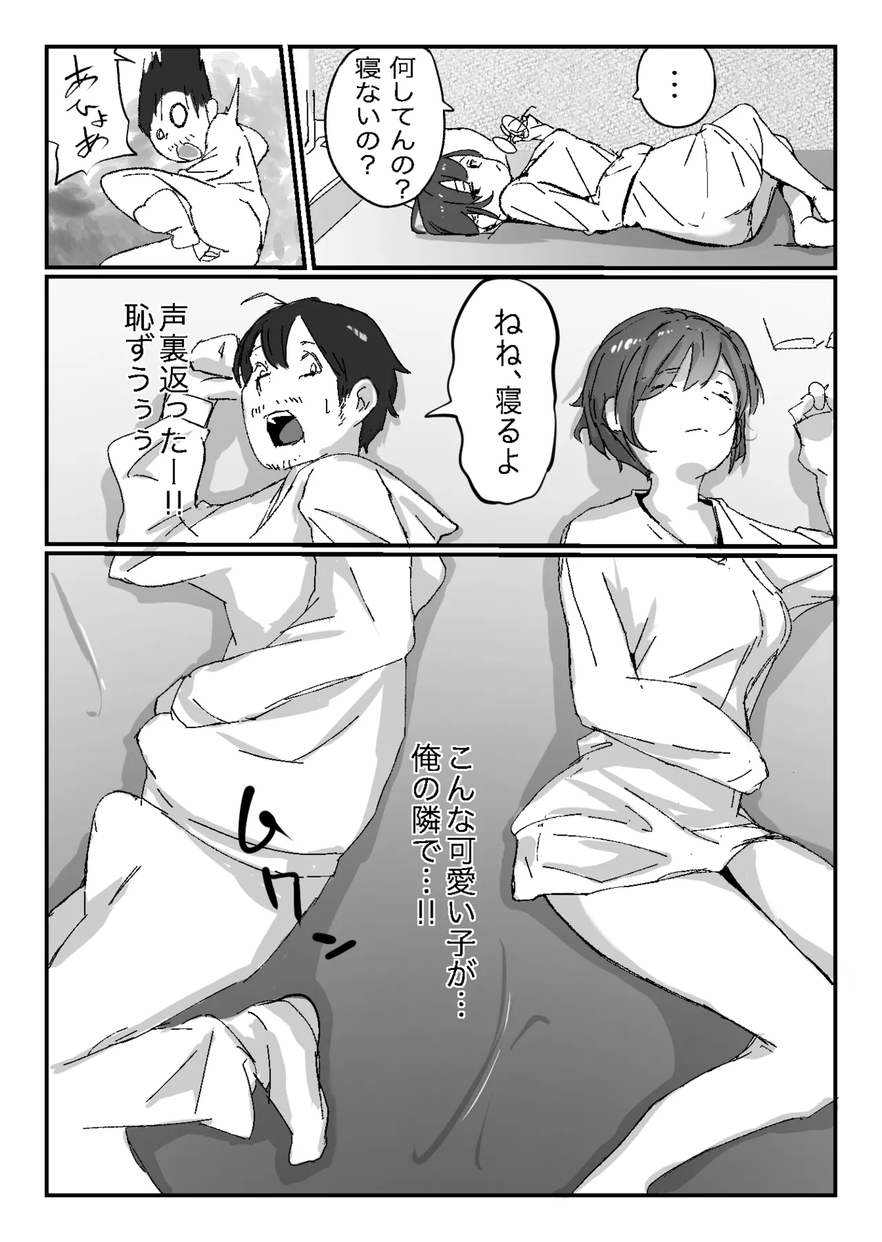 Tonari kara Aegigoe ga Kikoete Kita Hanashi page 14 original parody - kissing leg lock hentai manga - read online free