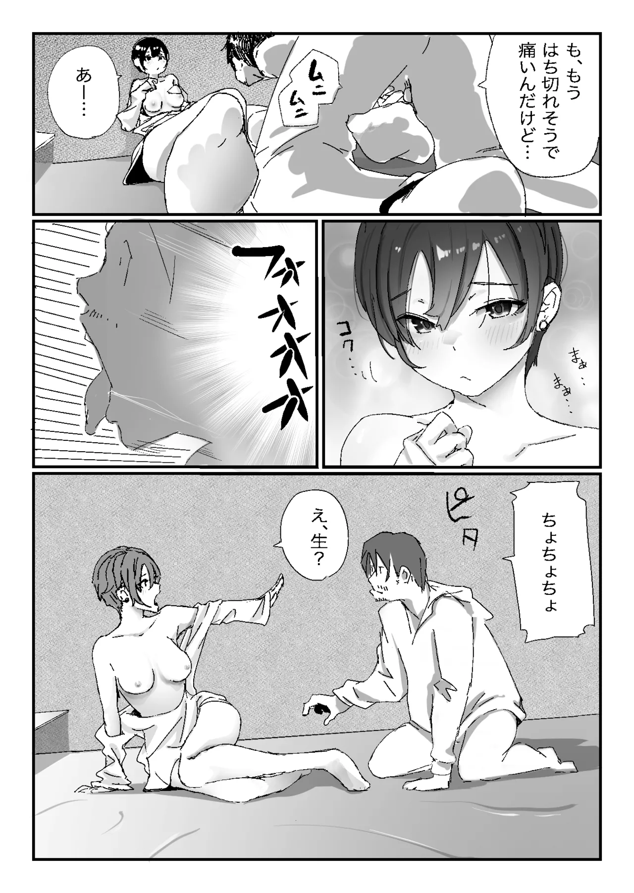 Tonari kara Aegigoe ga Kikoete Kita Hanashi page 23 original parody - sole female sole male hentai manga - read online free